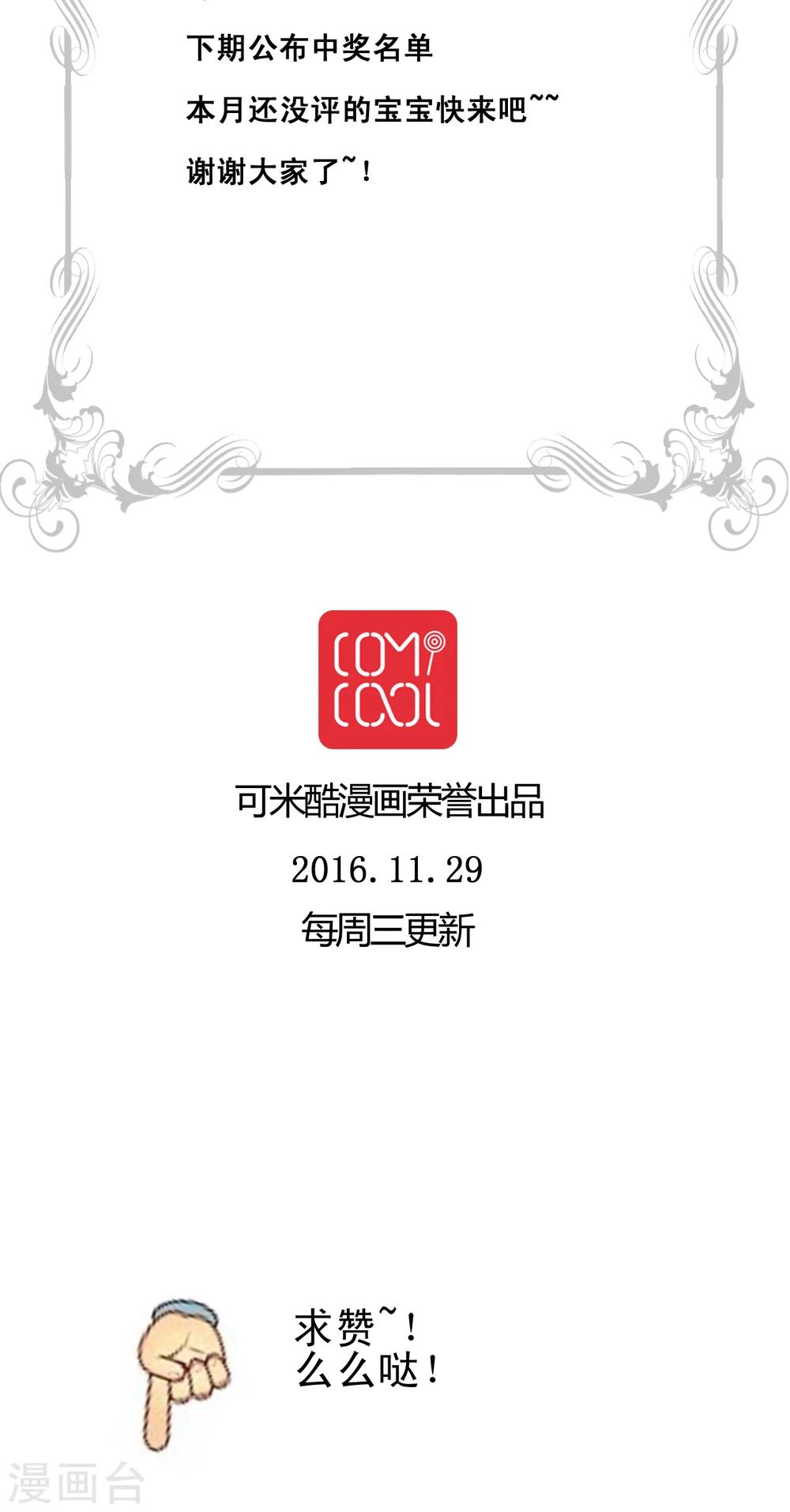 第32话 喂我吃-第33话