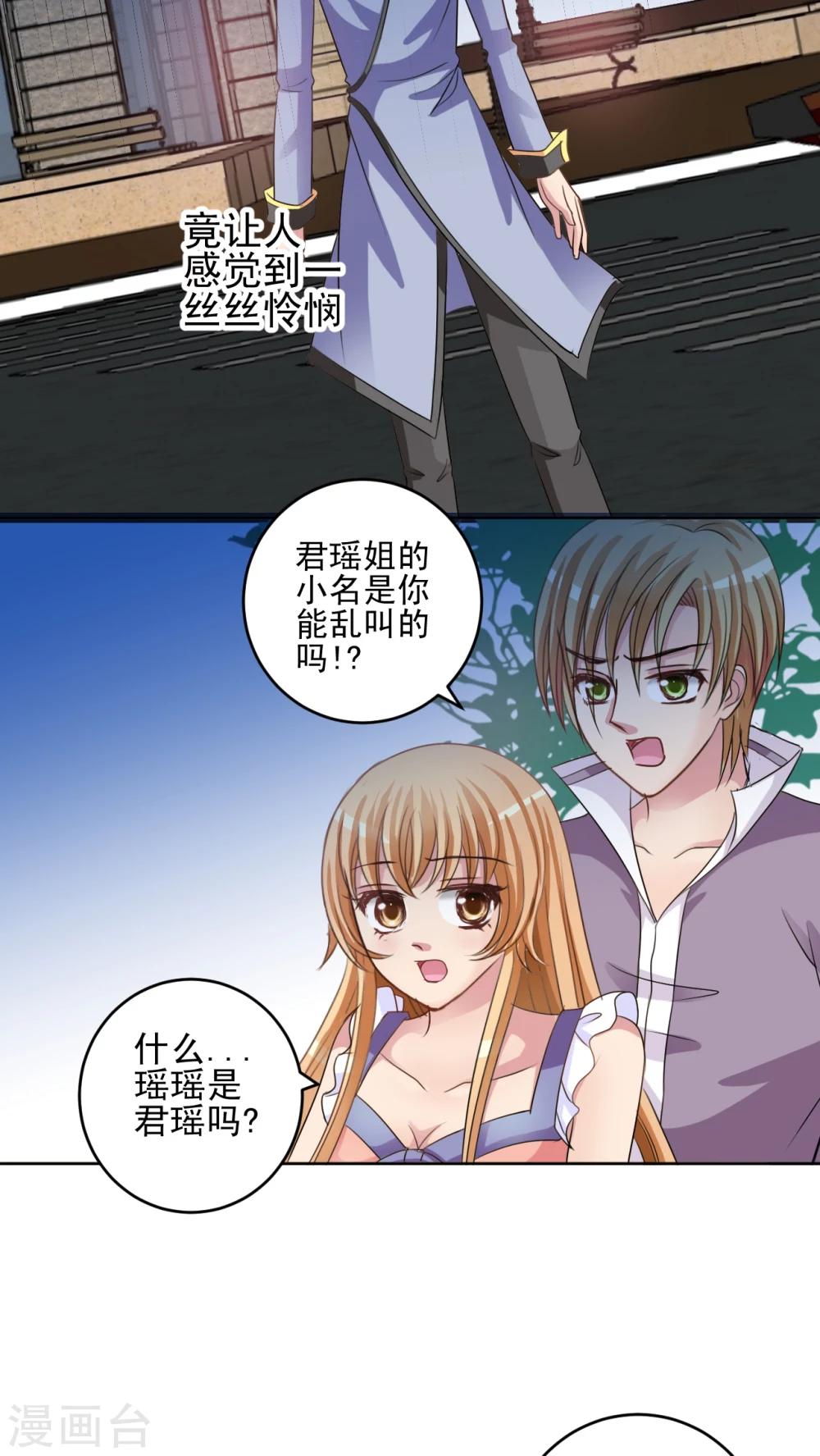 第32话 喂我吃-第33话