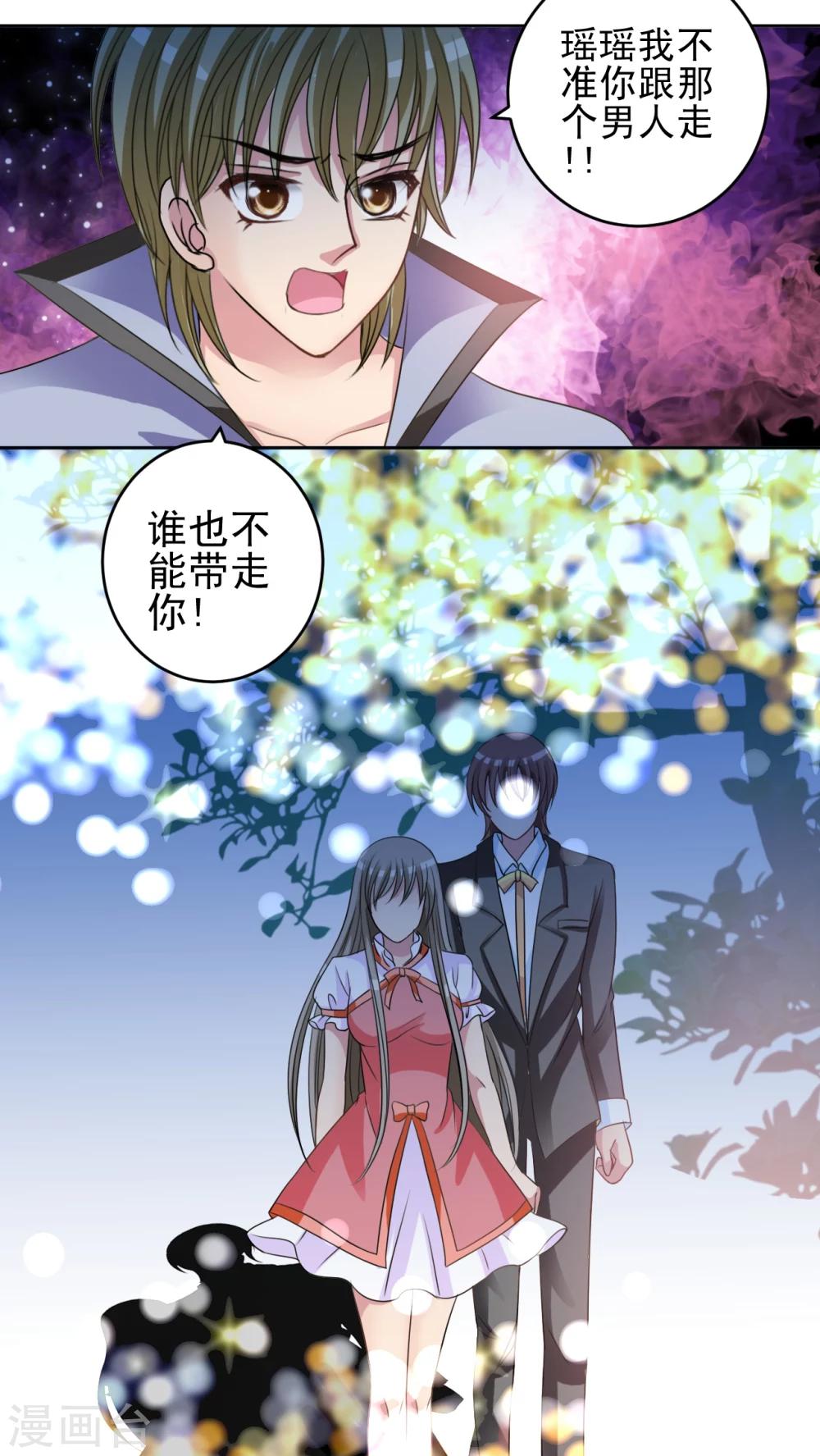 第32话 喂我吃-第33话