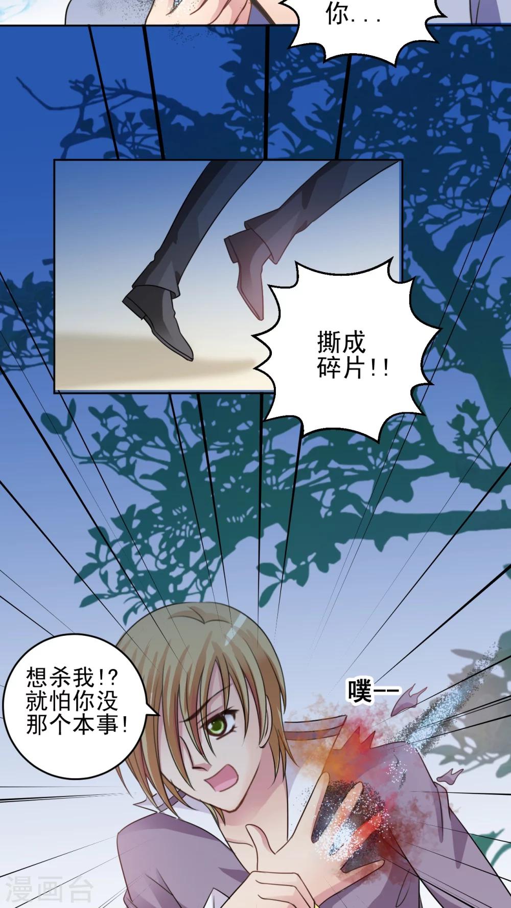 第32话 喂我吃-第33话