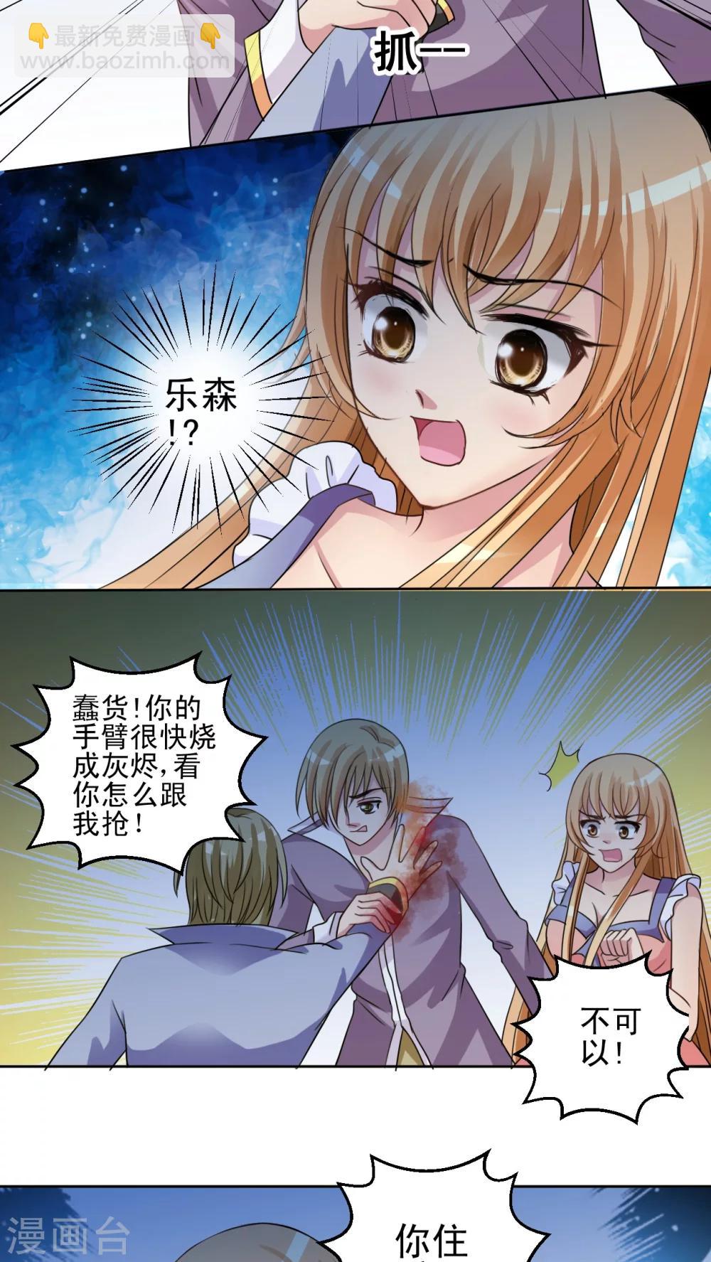 第32话 喂我吃-第33话