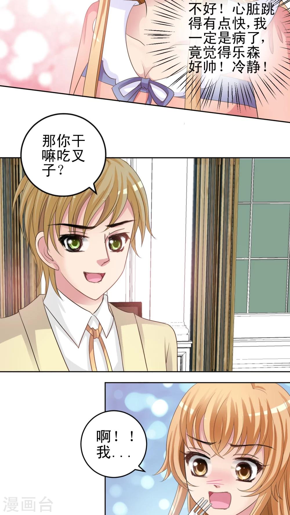 第34话 乐家二少-第35话