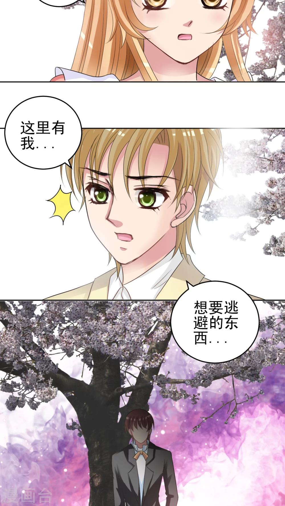 第34话 乐家二少-第35话