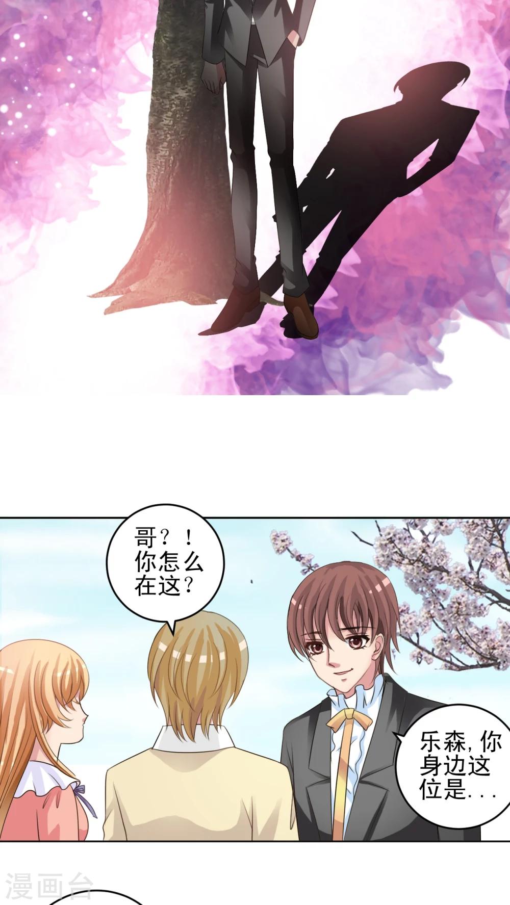 第34话 乐家二少-第35话