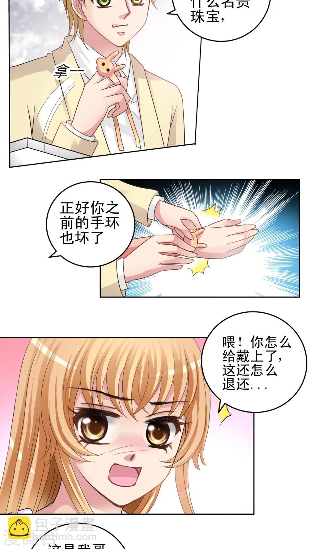 第34话 乐家二少-第35话