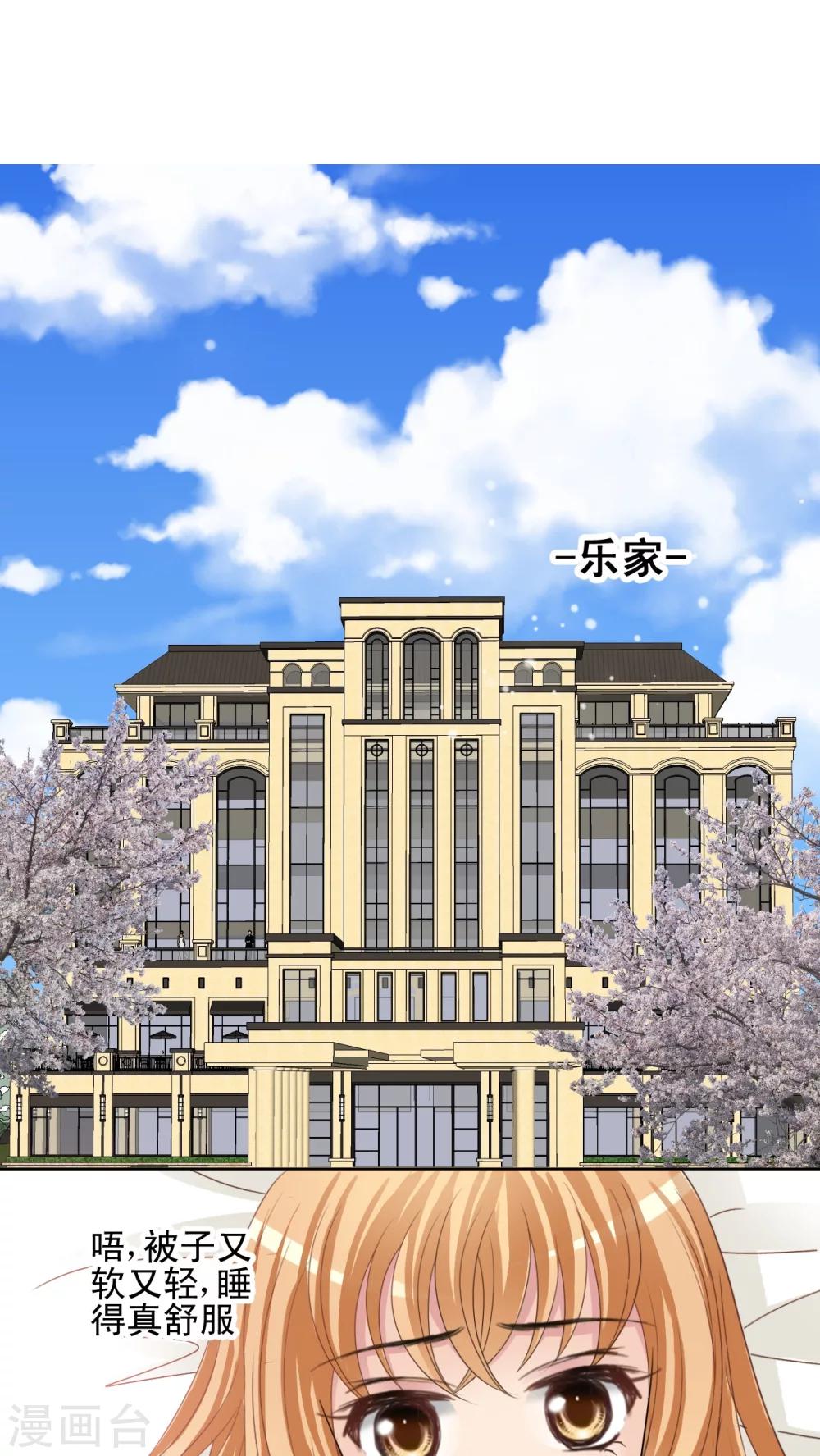 第34话 乐家二少-第35话