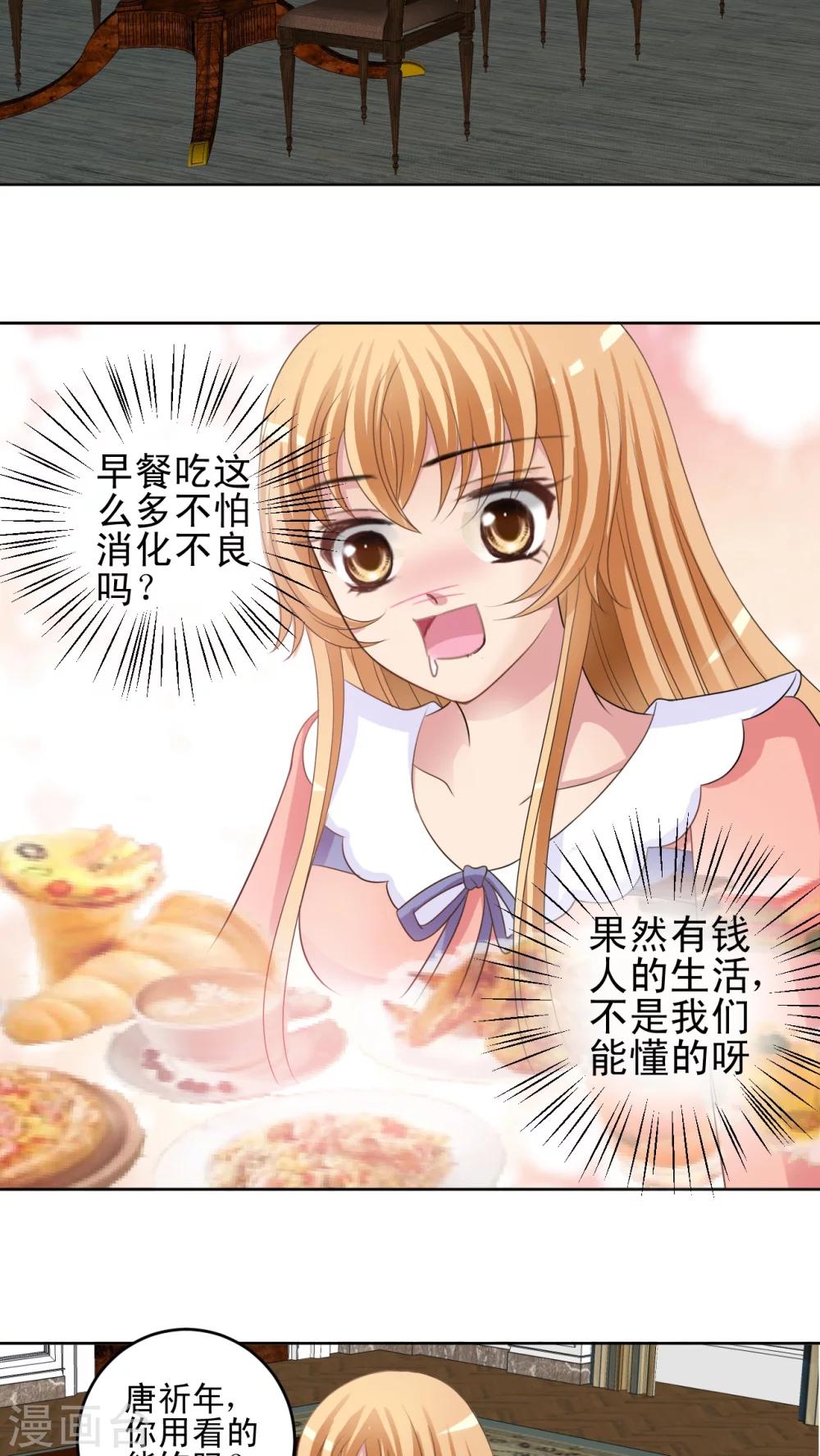 第34话 乐家二少-第35话