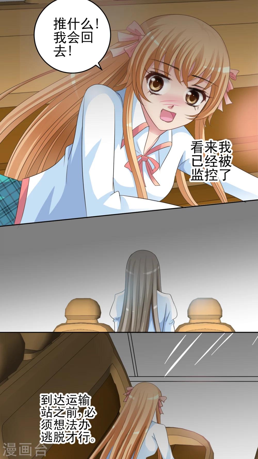 第36话 百樱-第37话