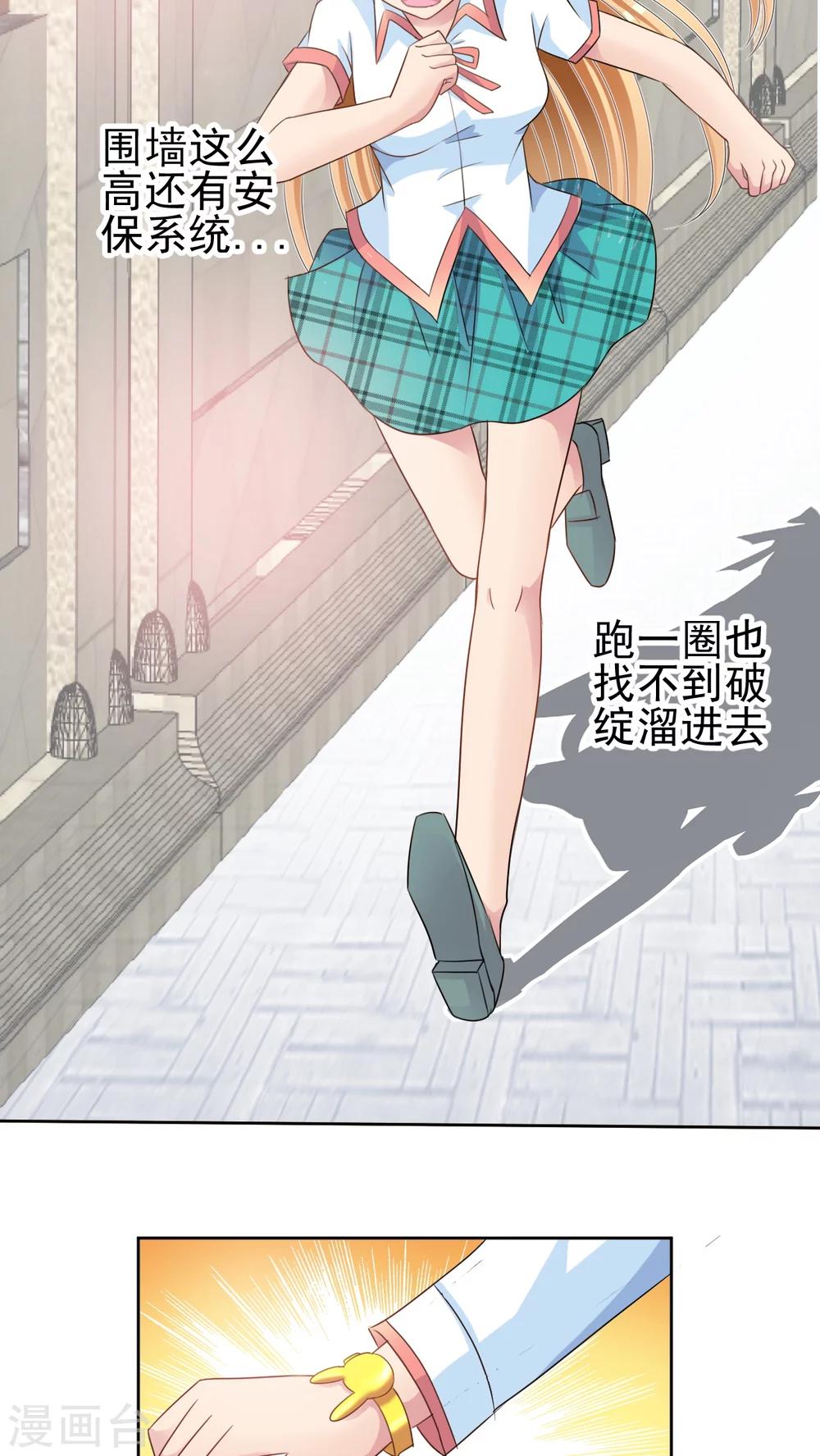 第36话 百樱-第37话