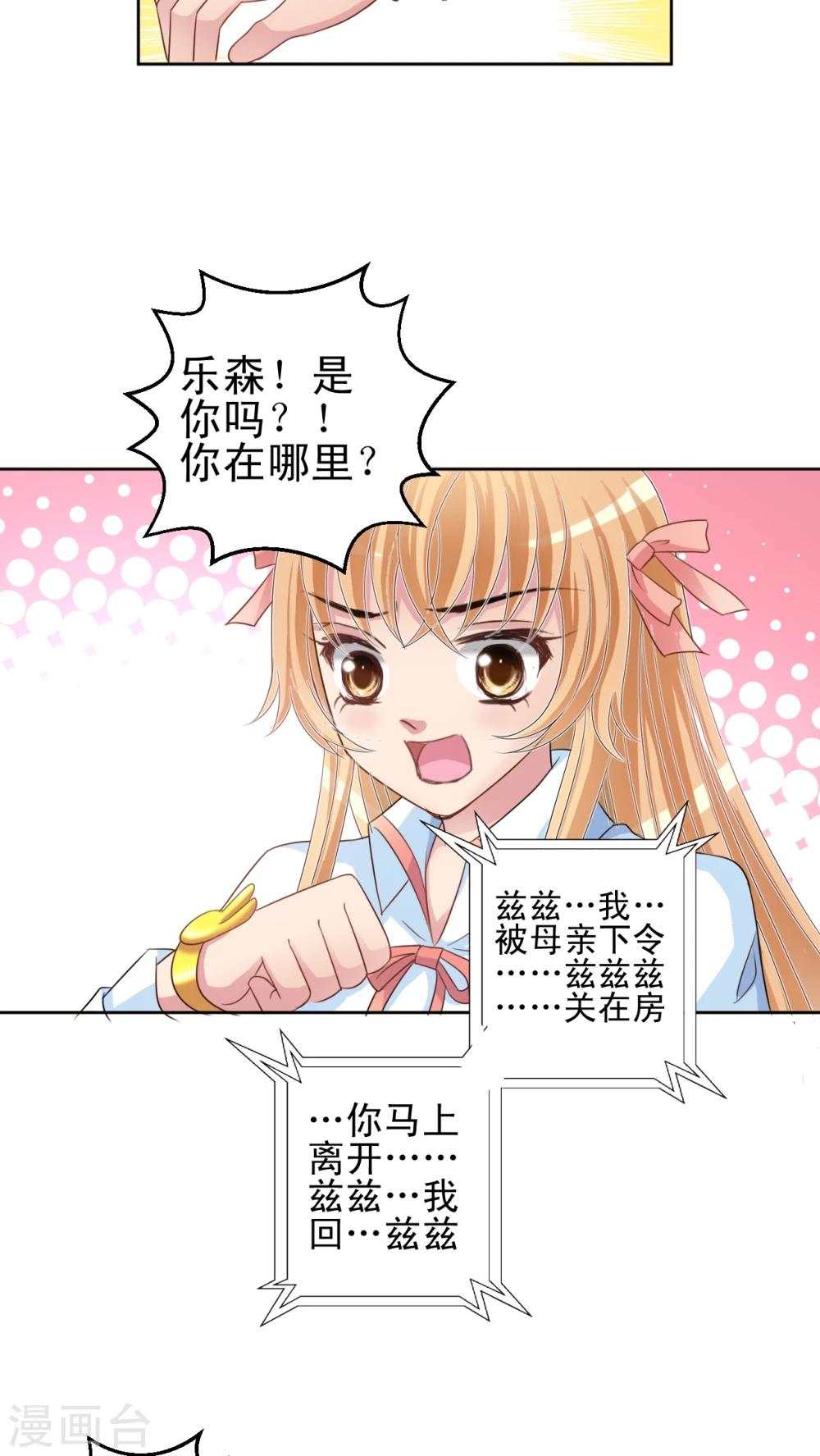 第36话 百樱-第37话