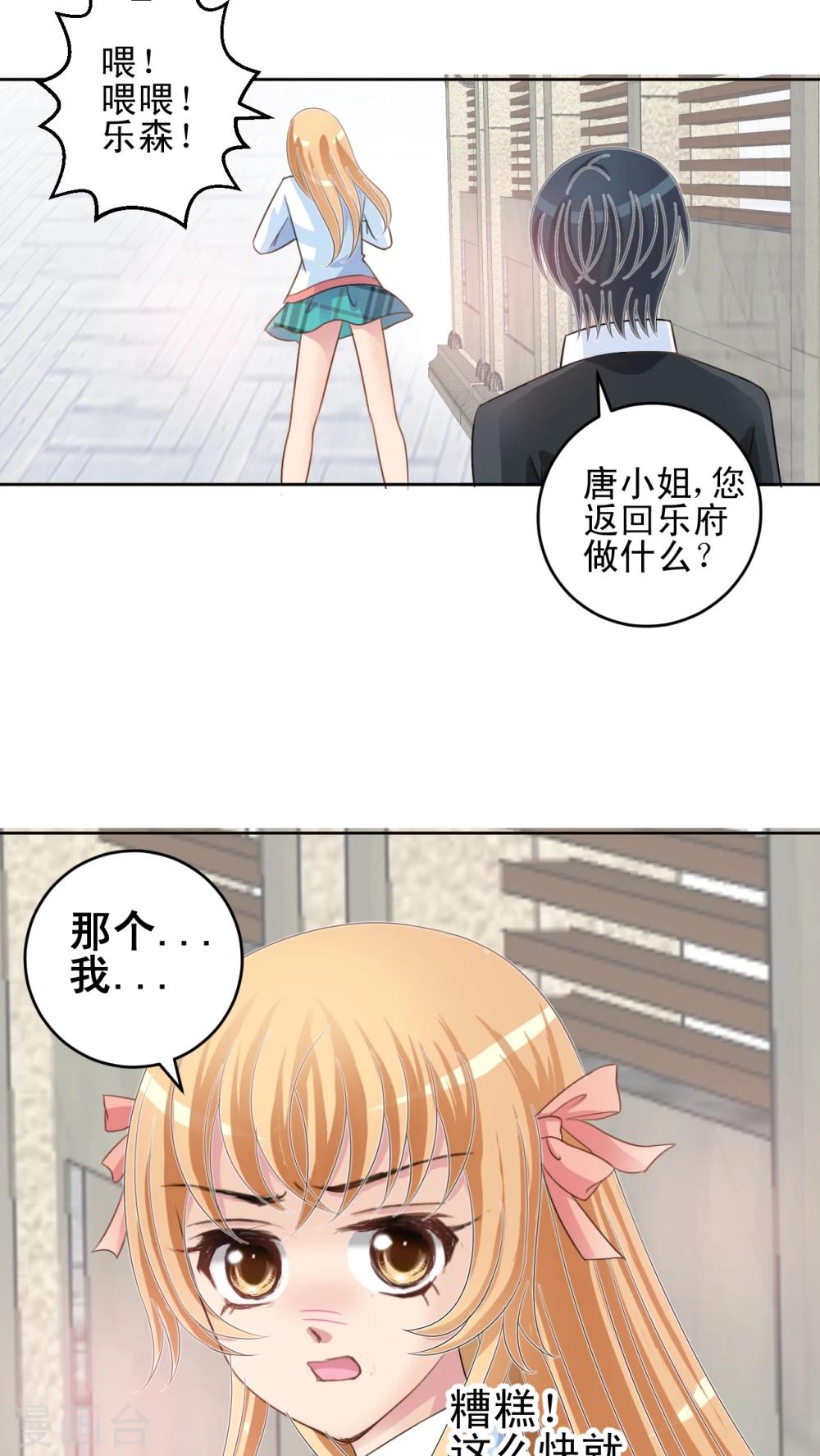 第36话 百樱-第37话