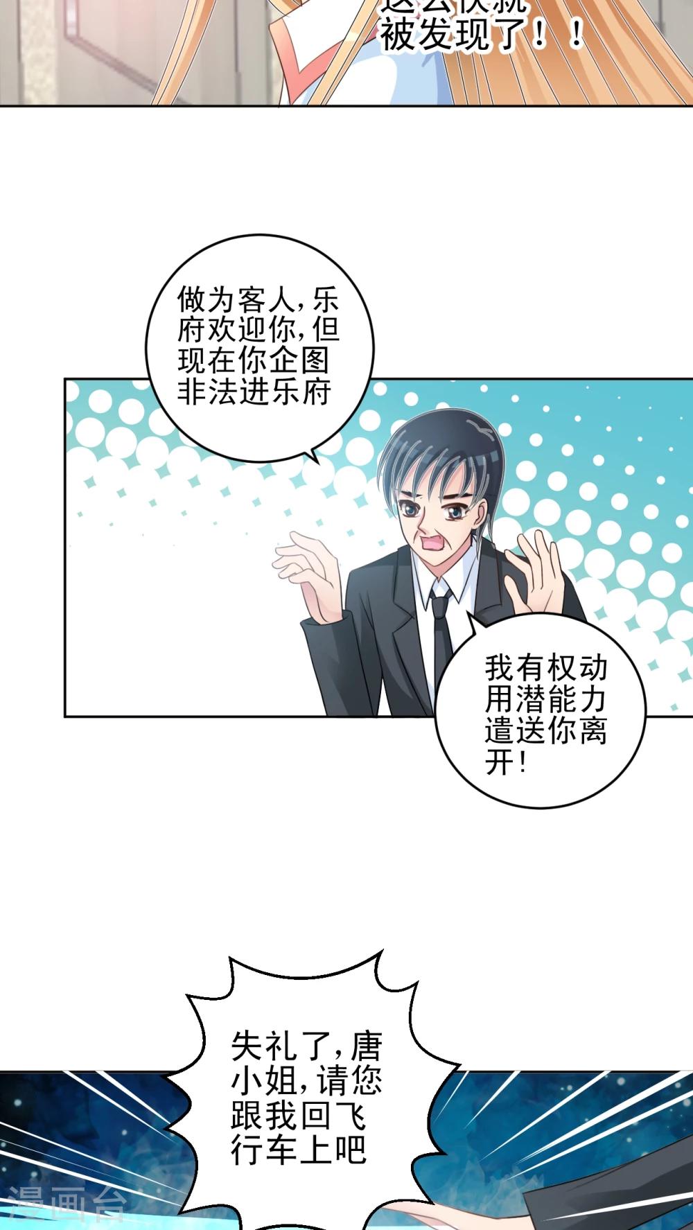 第36话 百樱-第37话