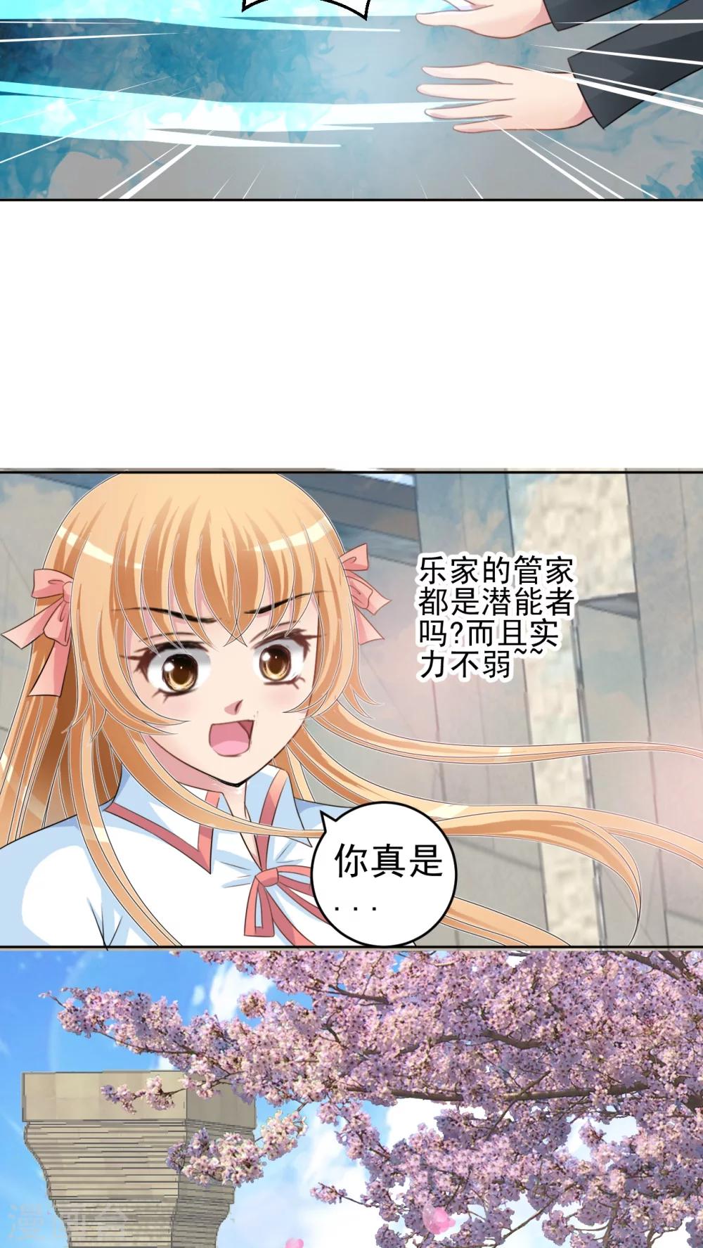 第36话 百樱-第37话