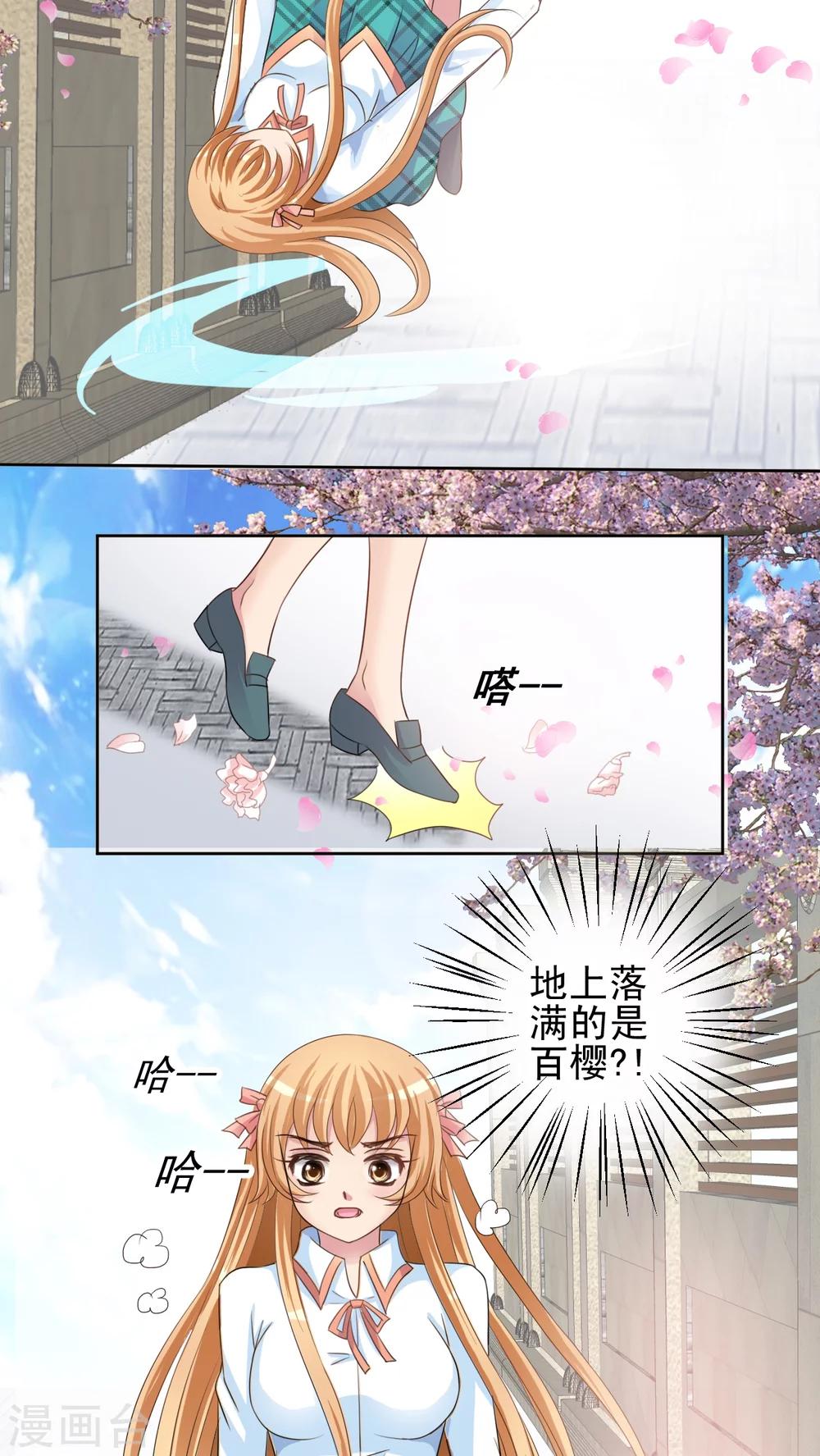 第36话 百樱-第37话