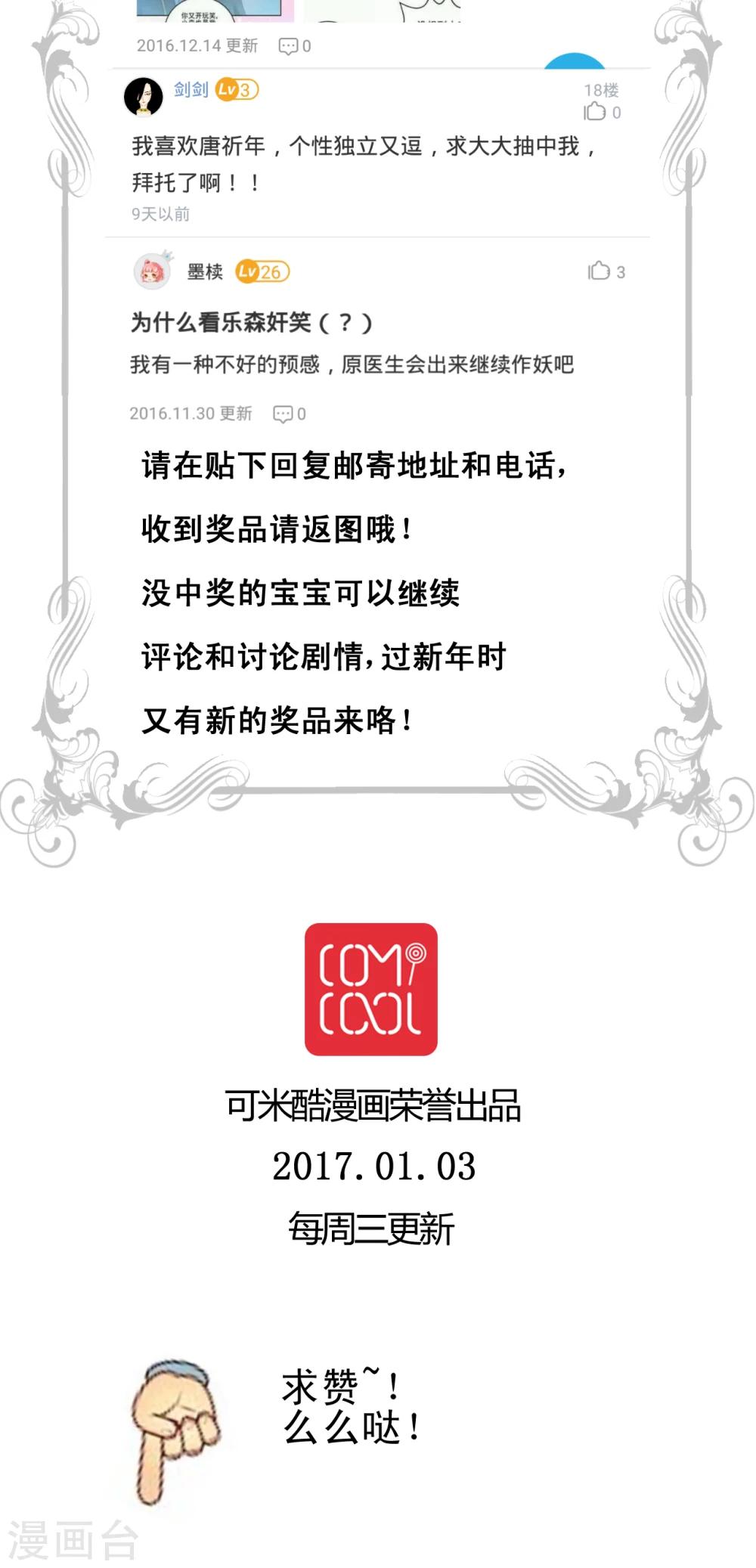 第36话 百樱-第37话