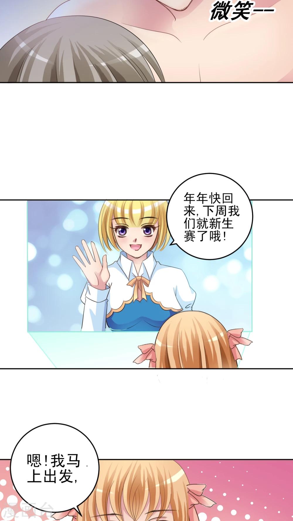 第36话 百樱-第37话