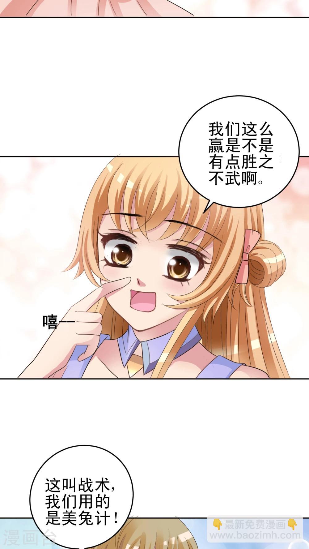 第38话 就这样赢了?-第39话