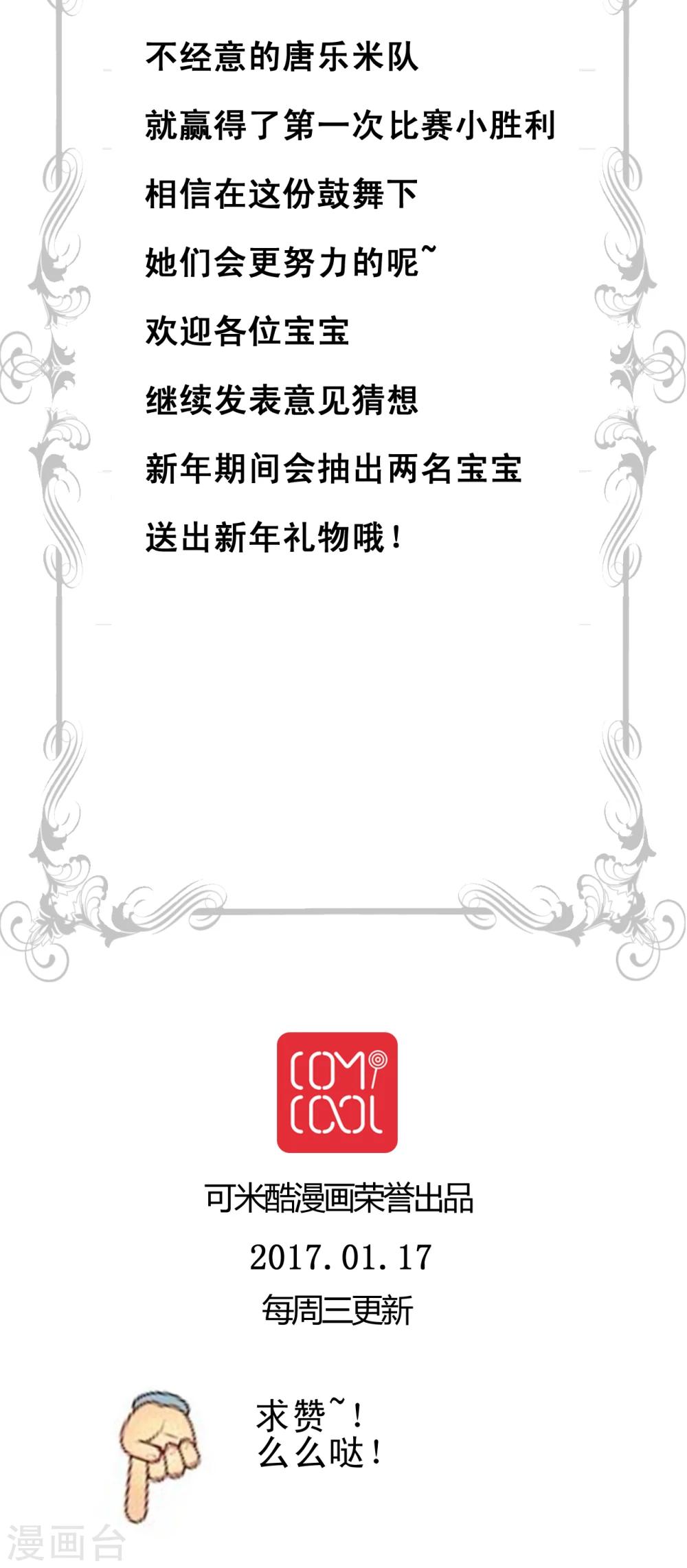 第38话 就这样赢了?-第39话