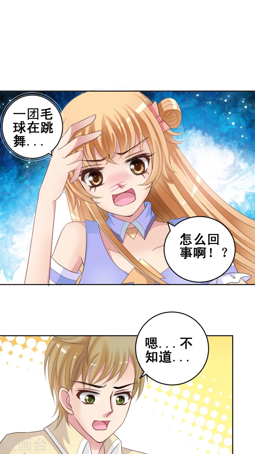 第38话 就这样赢了?-第39话