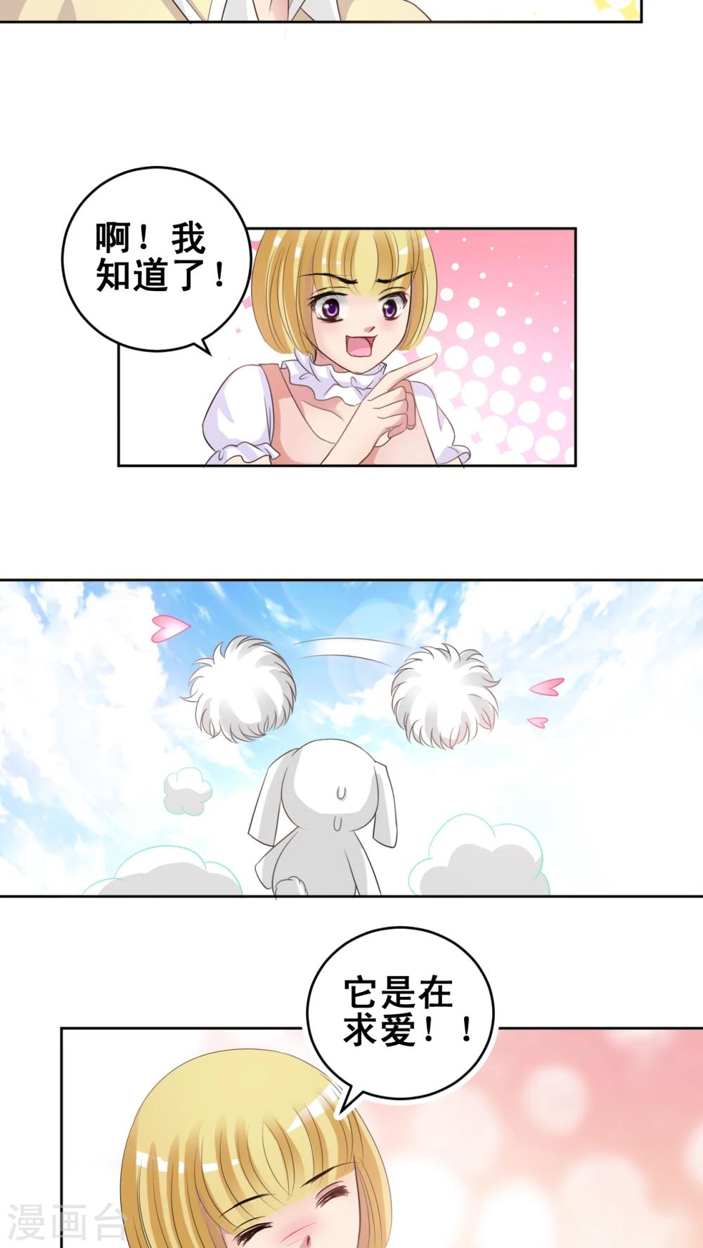 第38话 就这样赢了?-第39话