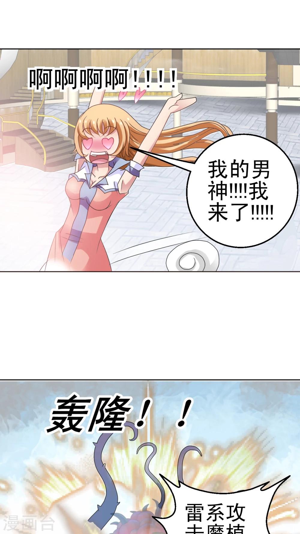 第4话 魔植暴走-第5话