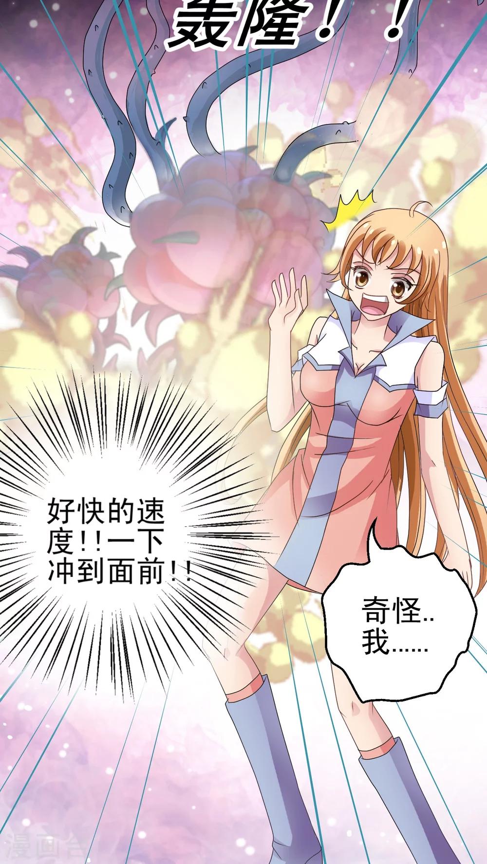 第4话 魔植暴走-第5话