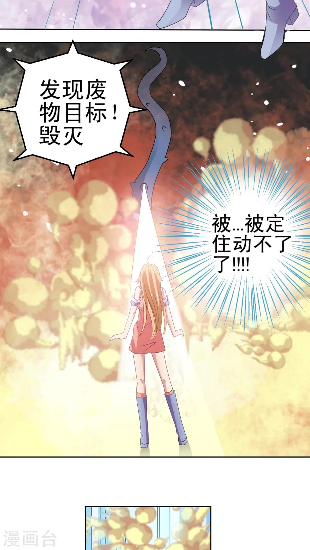 第4话 魔植暴走-第5话