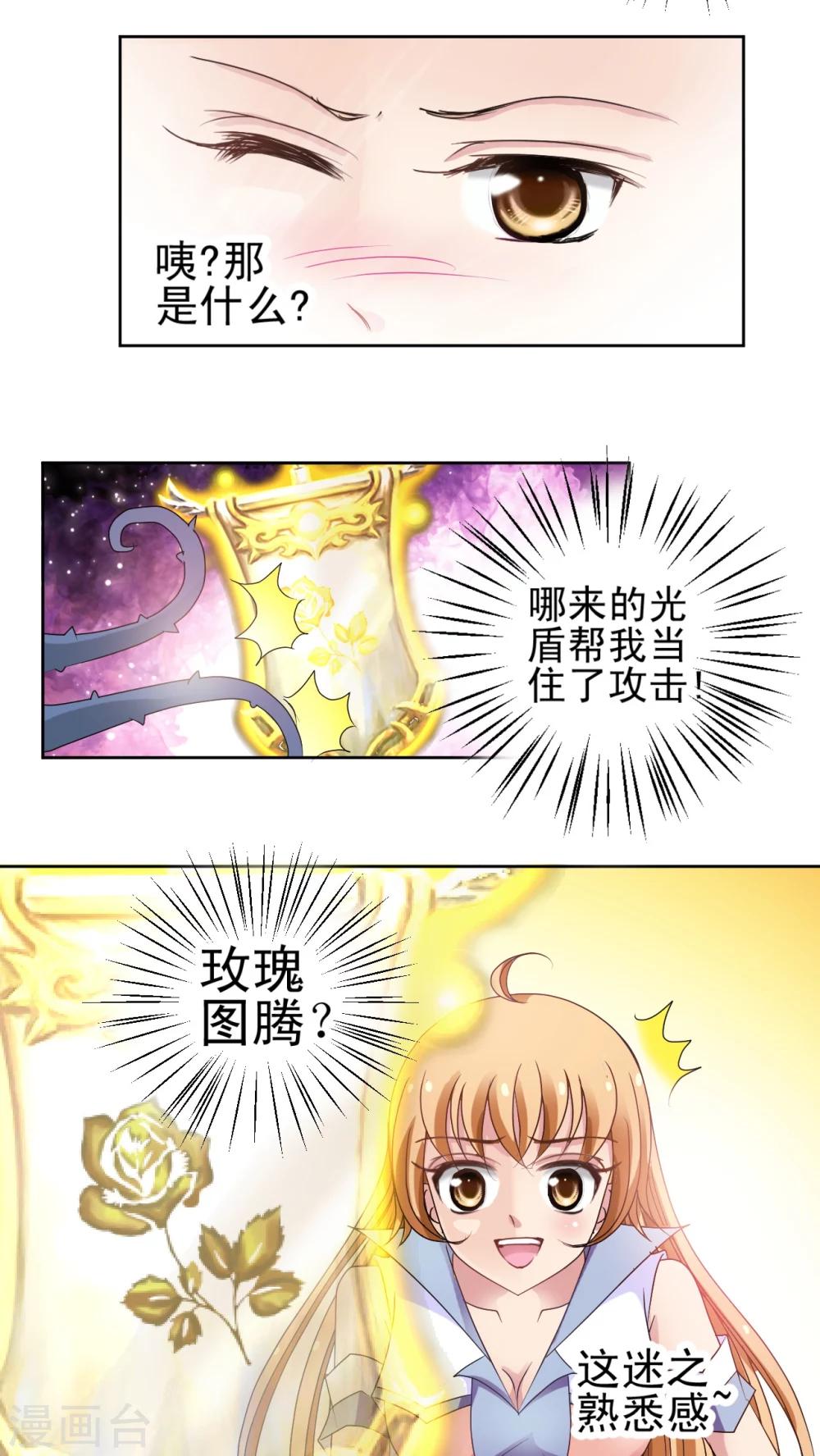 第4话 魔植暴走-第5话