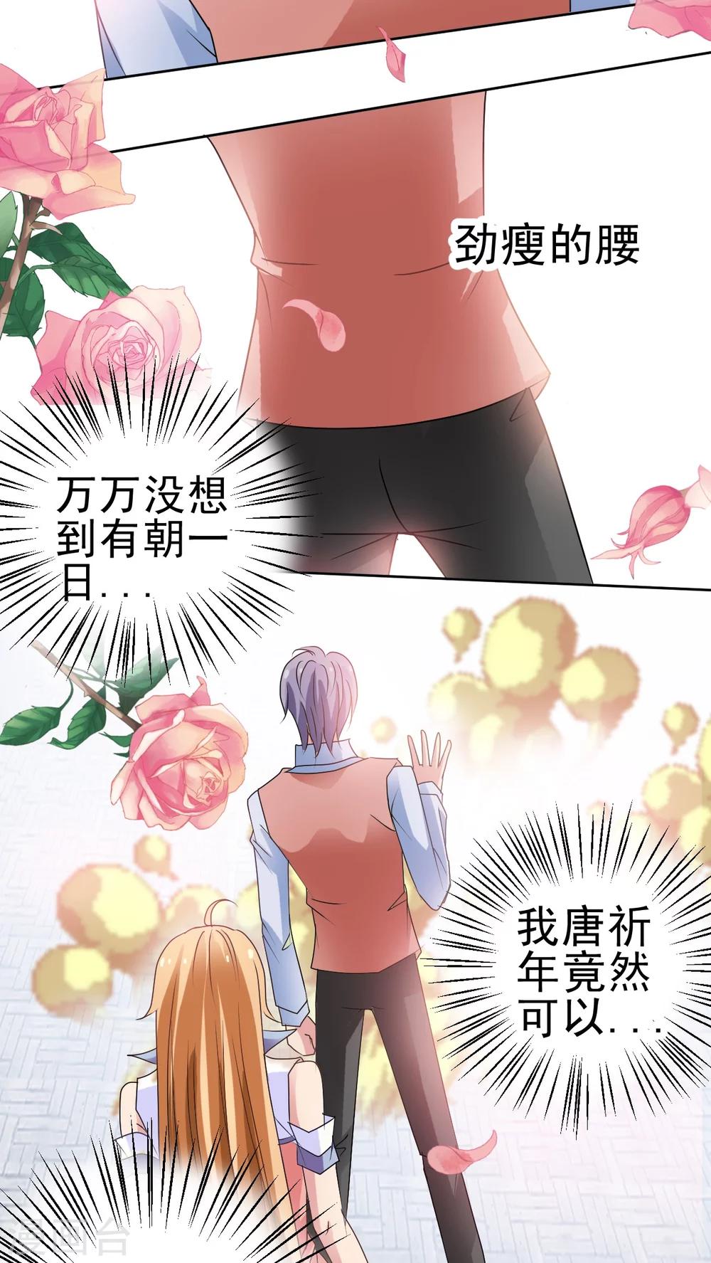 第4话 魔植暴走-第5话