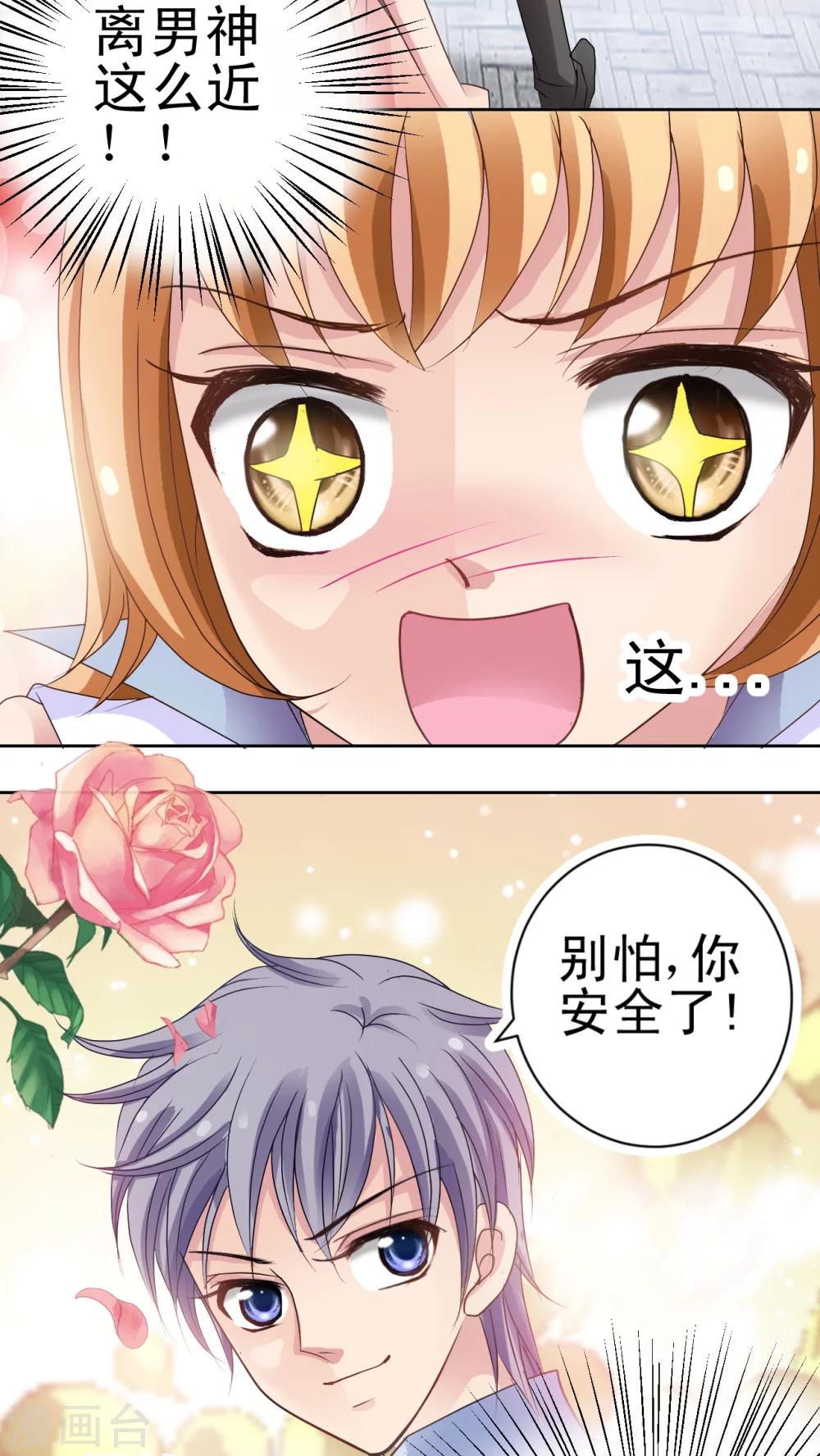 第4话 魔植暴走-第5话