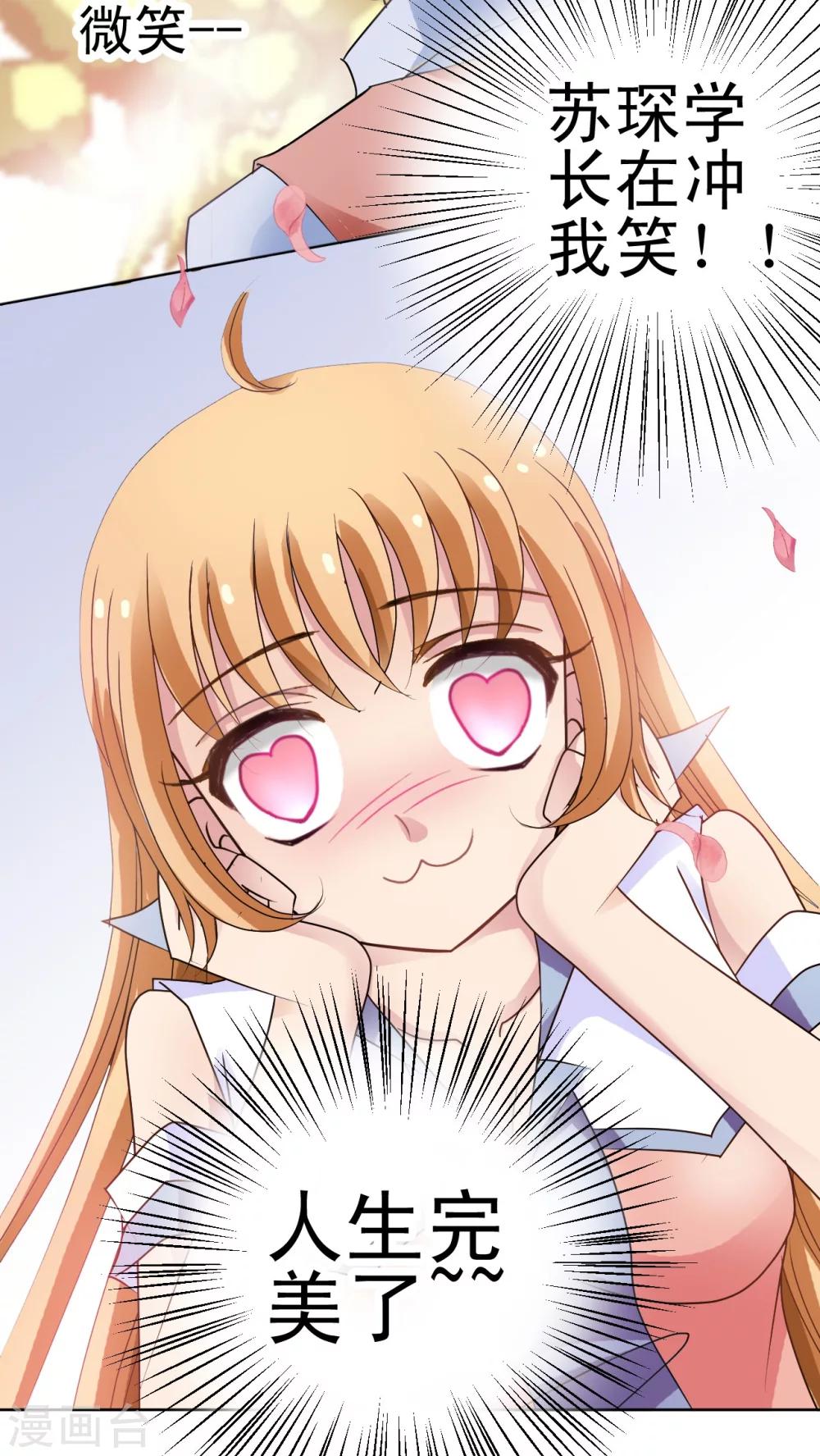 第4话 魔植暴走-第5话