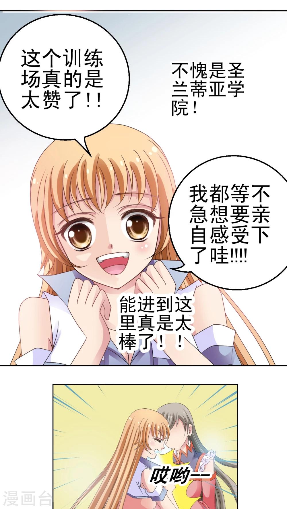 第4话 魔植暴走-第5话