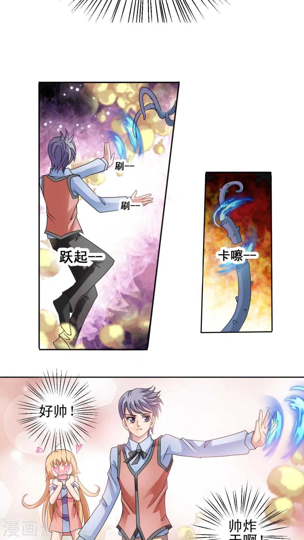 第4话 魔植暴走-第5话