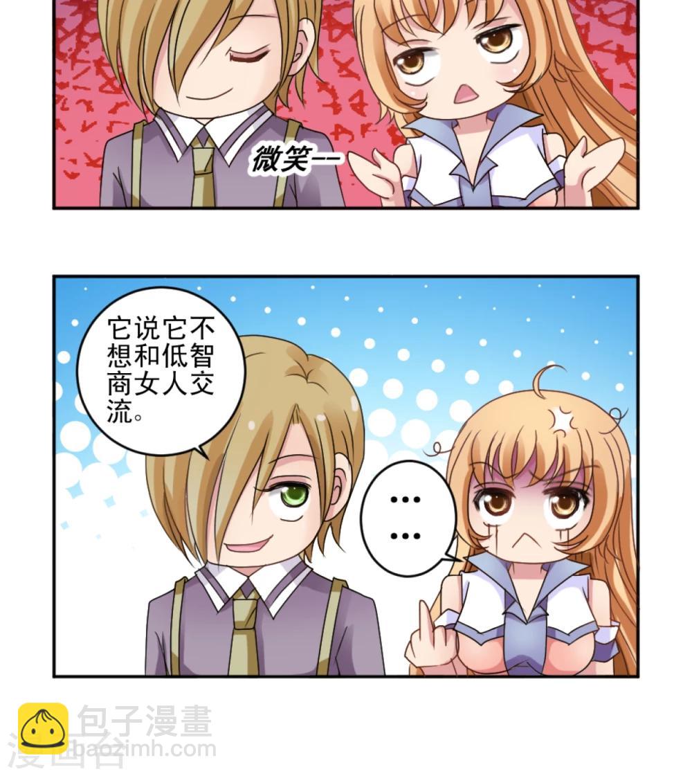 第4话 魔植暴走-第5话