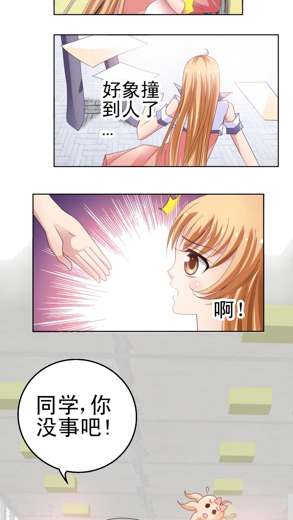 第4话 魔植暴走-第5话