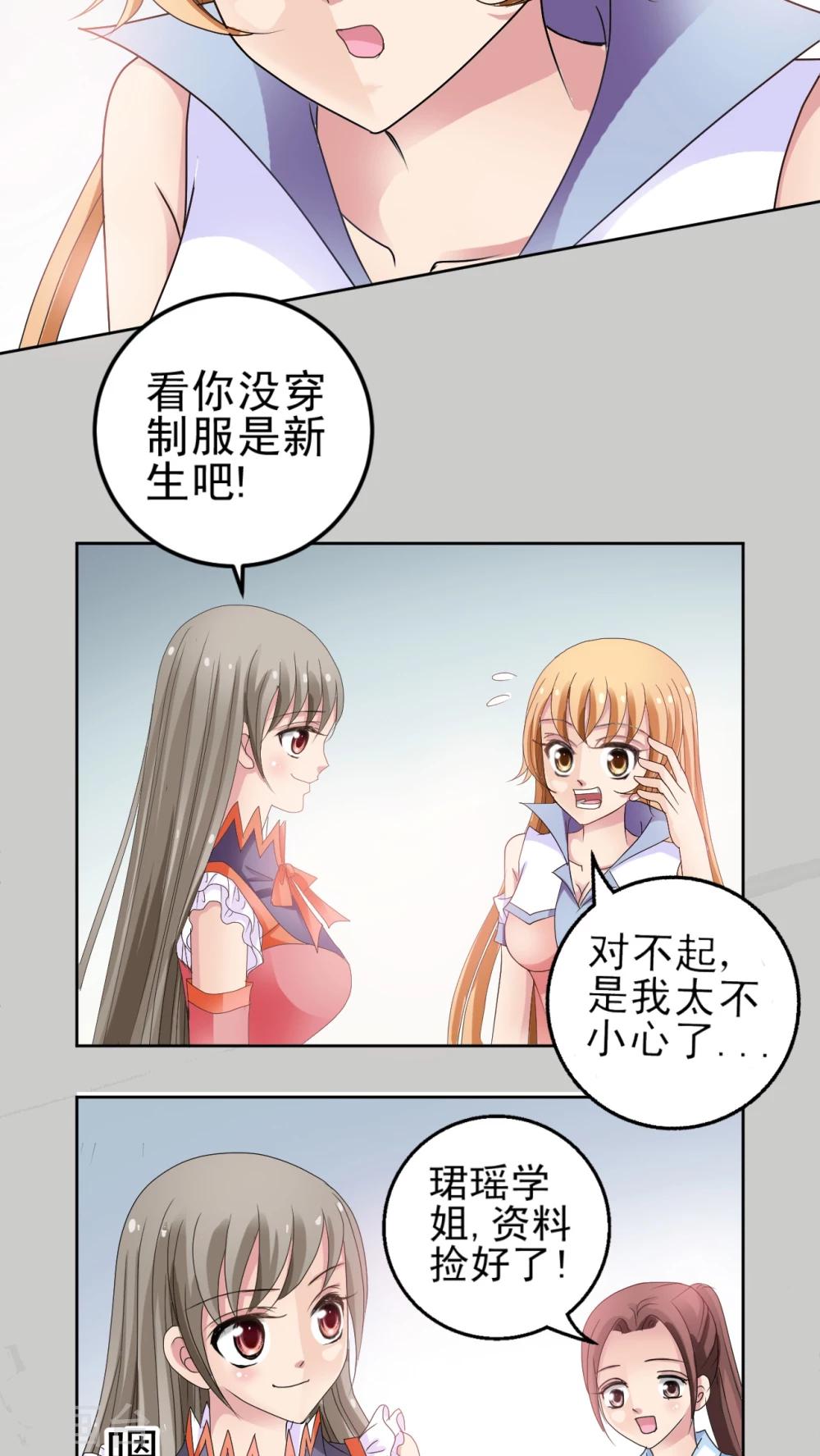 第4话 魔植暴走-第5话