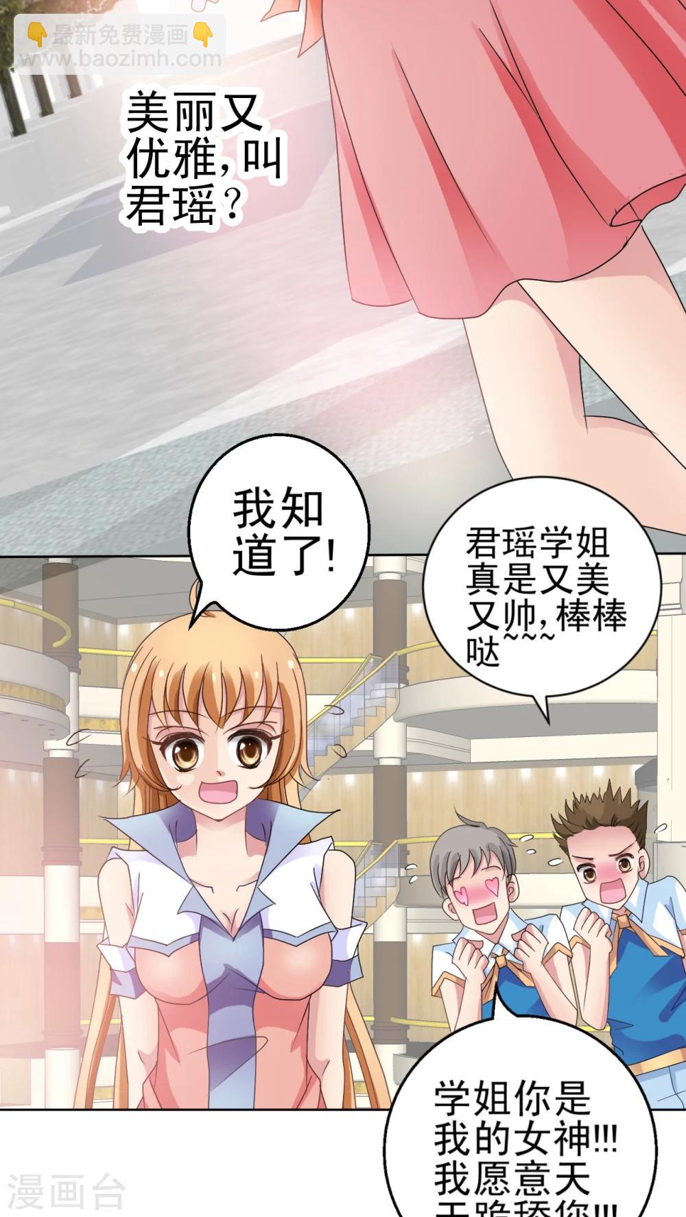 第4话 魔植暴走-第5话