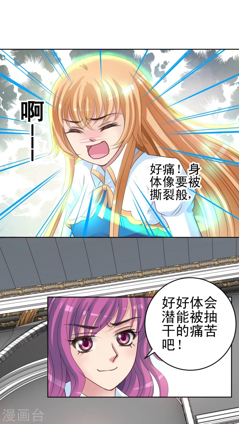 第40话 你把我当抹布吗?-第41话