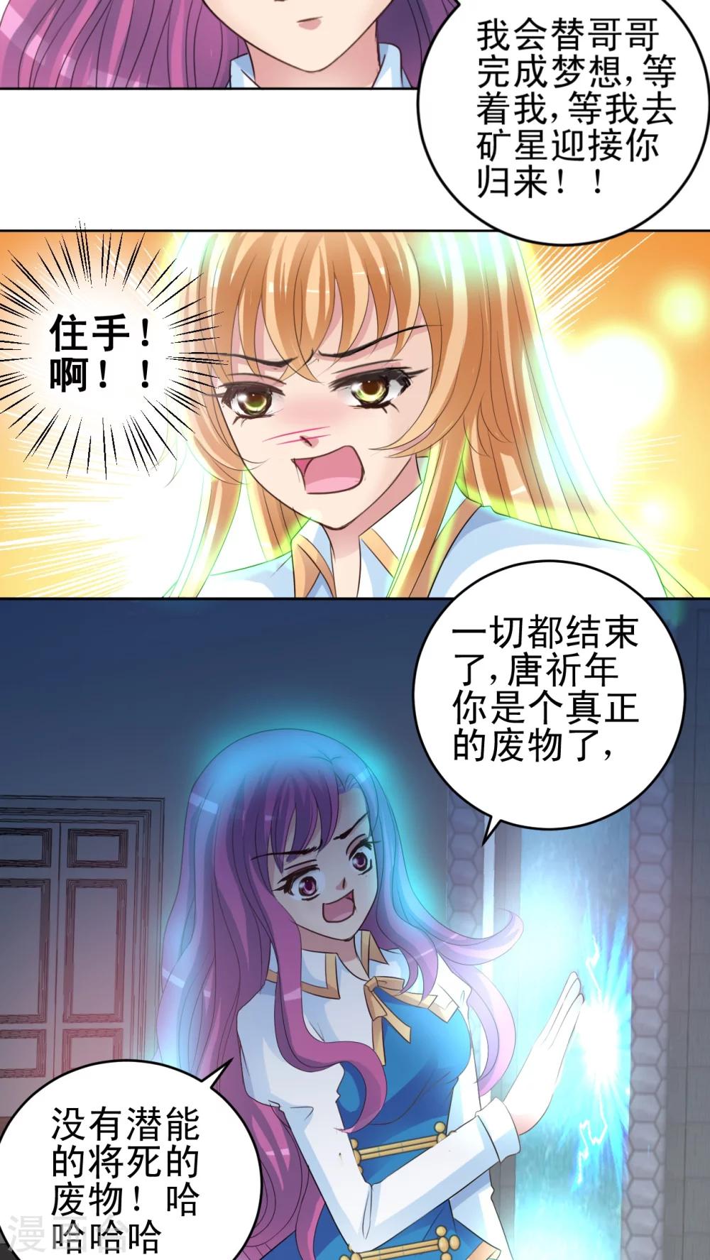 第40话 你把我当抹布吗?-第41话