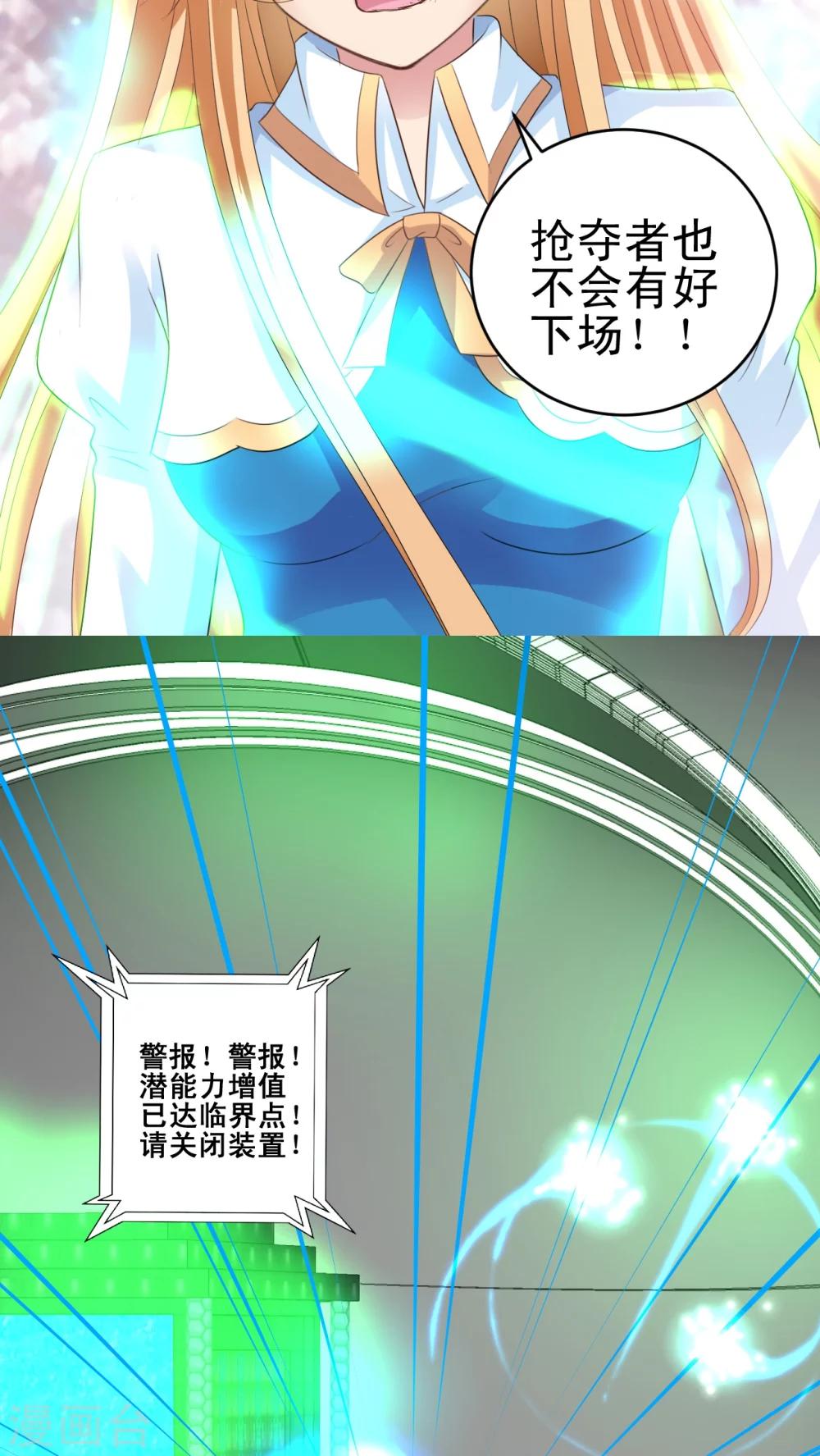 第40话 你把我当抹布吗?-第41话