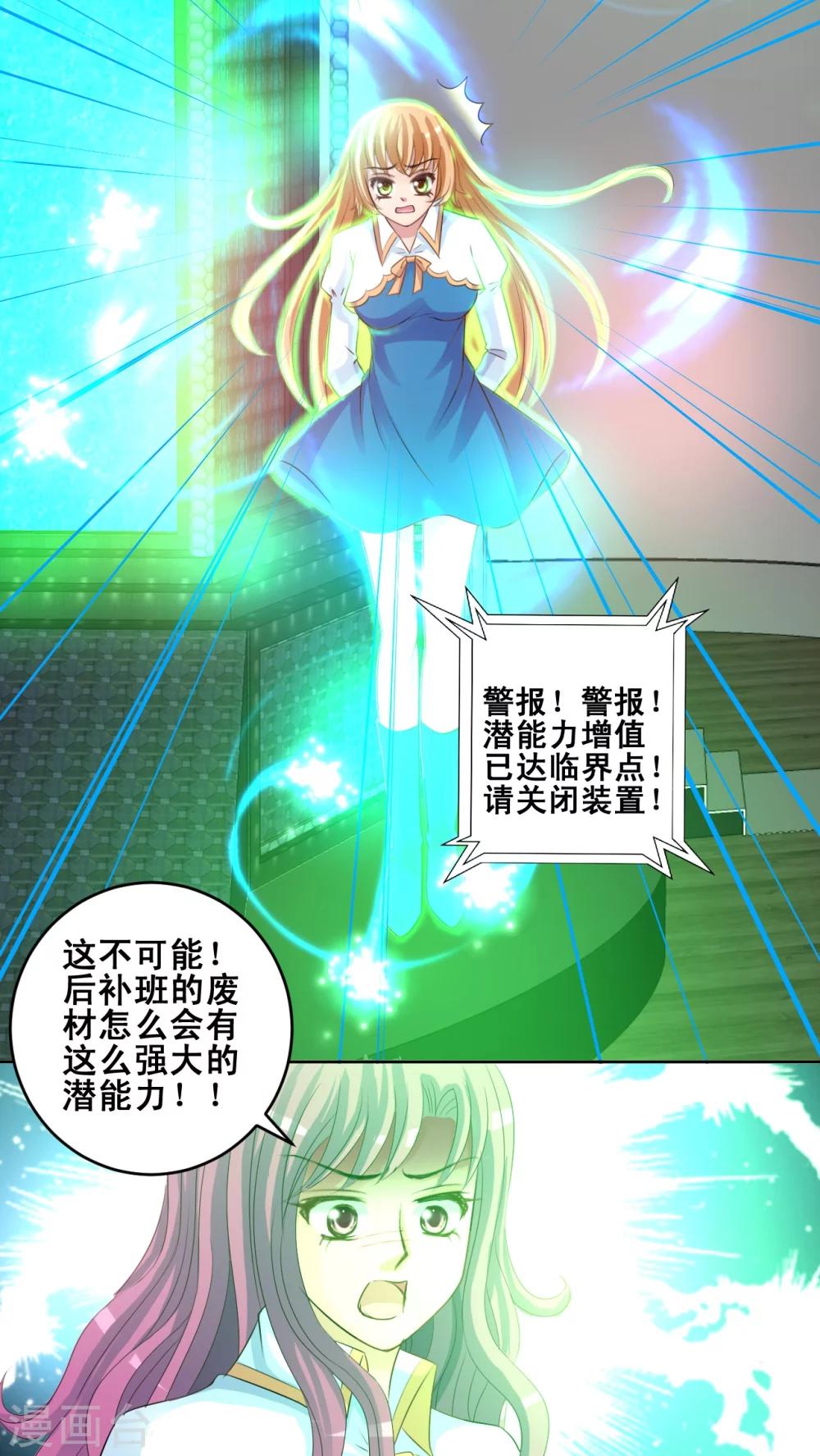 第40话 你把我当抹布吗?-第41话