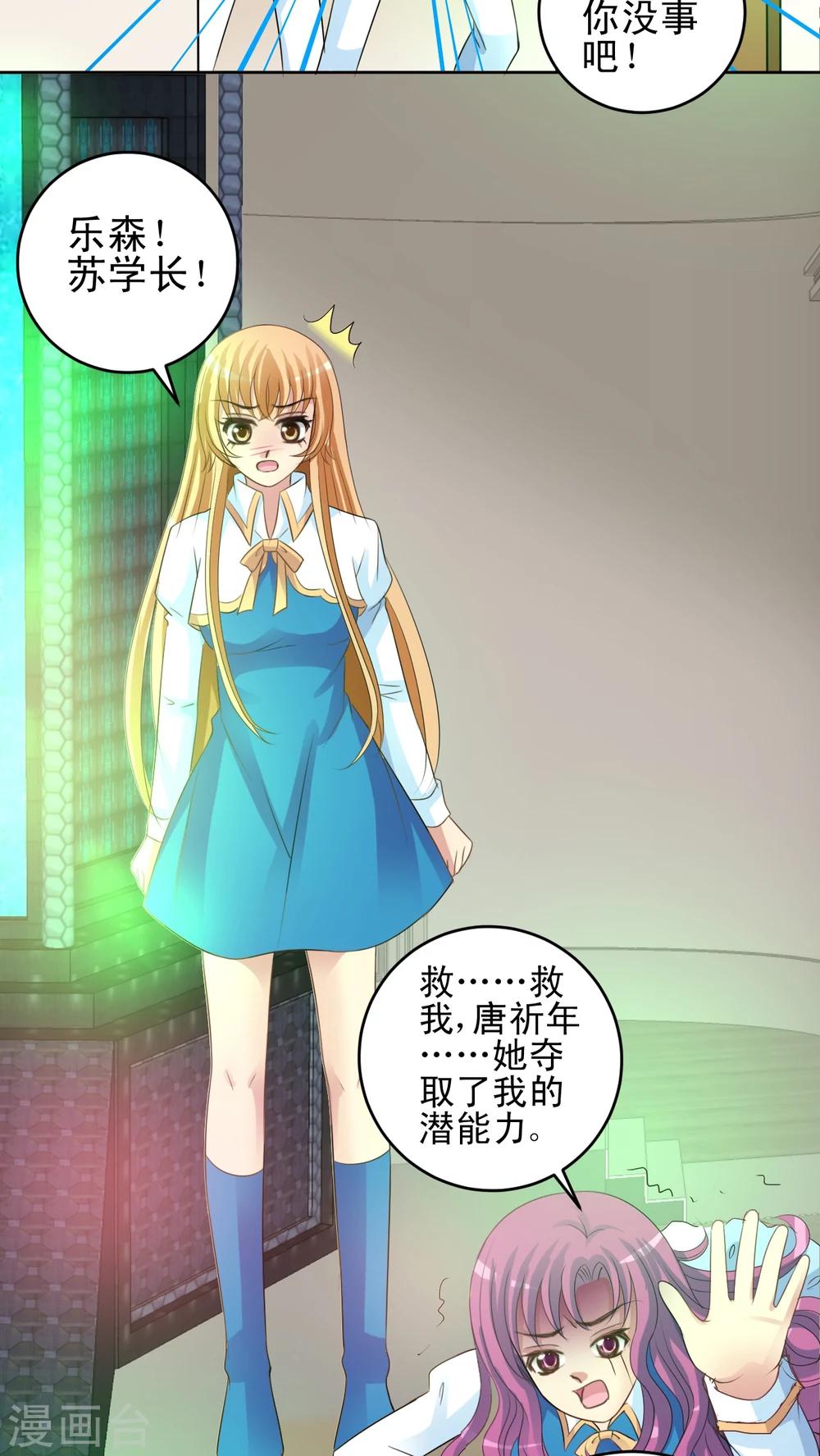 第40话 你把我当抹布吗?-第41话