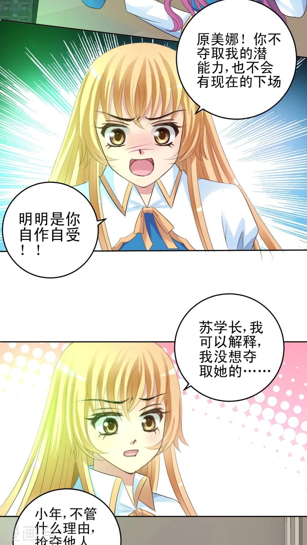 第40话 你把我当抹布吗?-第41话