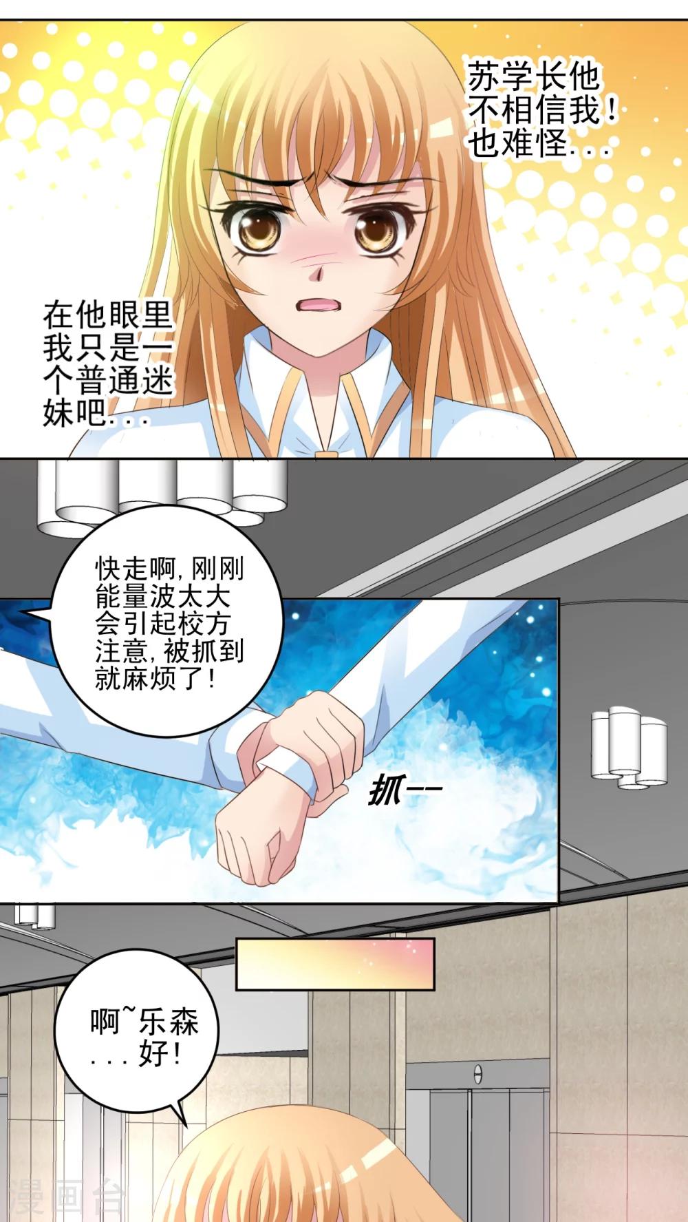 第40话 你把我当抹布吗?-第41话