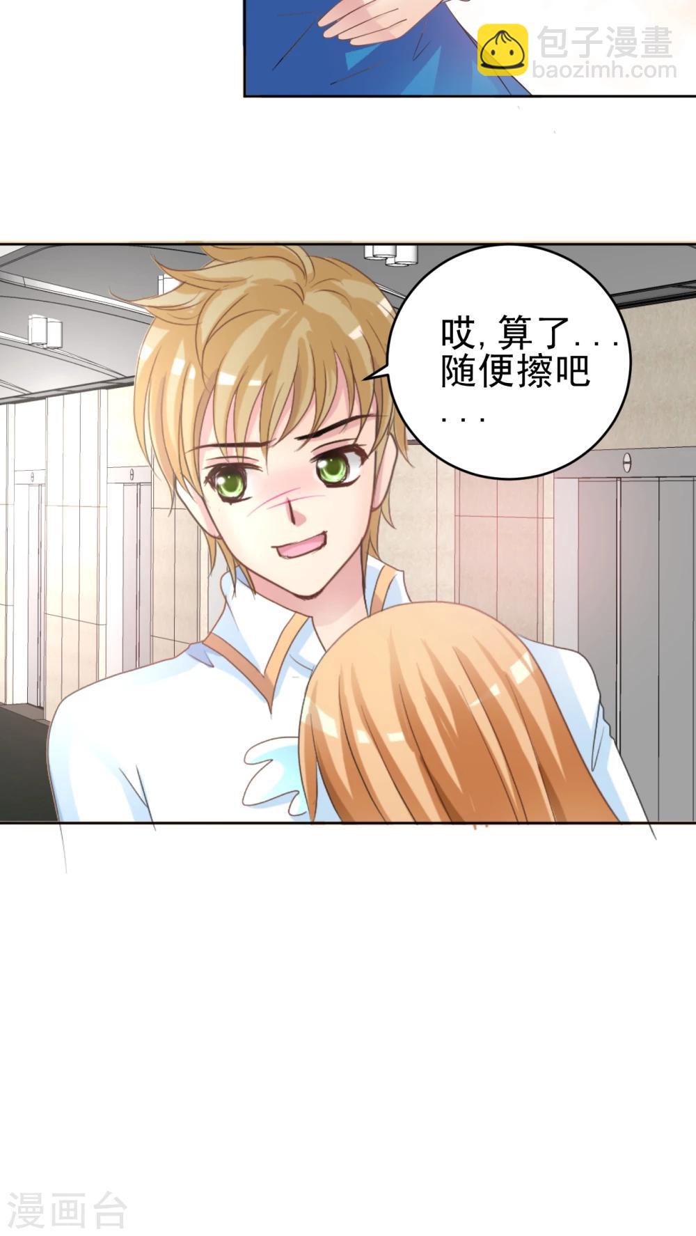 第40话 你把我当抹布吗?-第41话