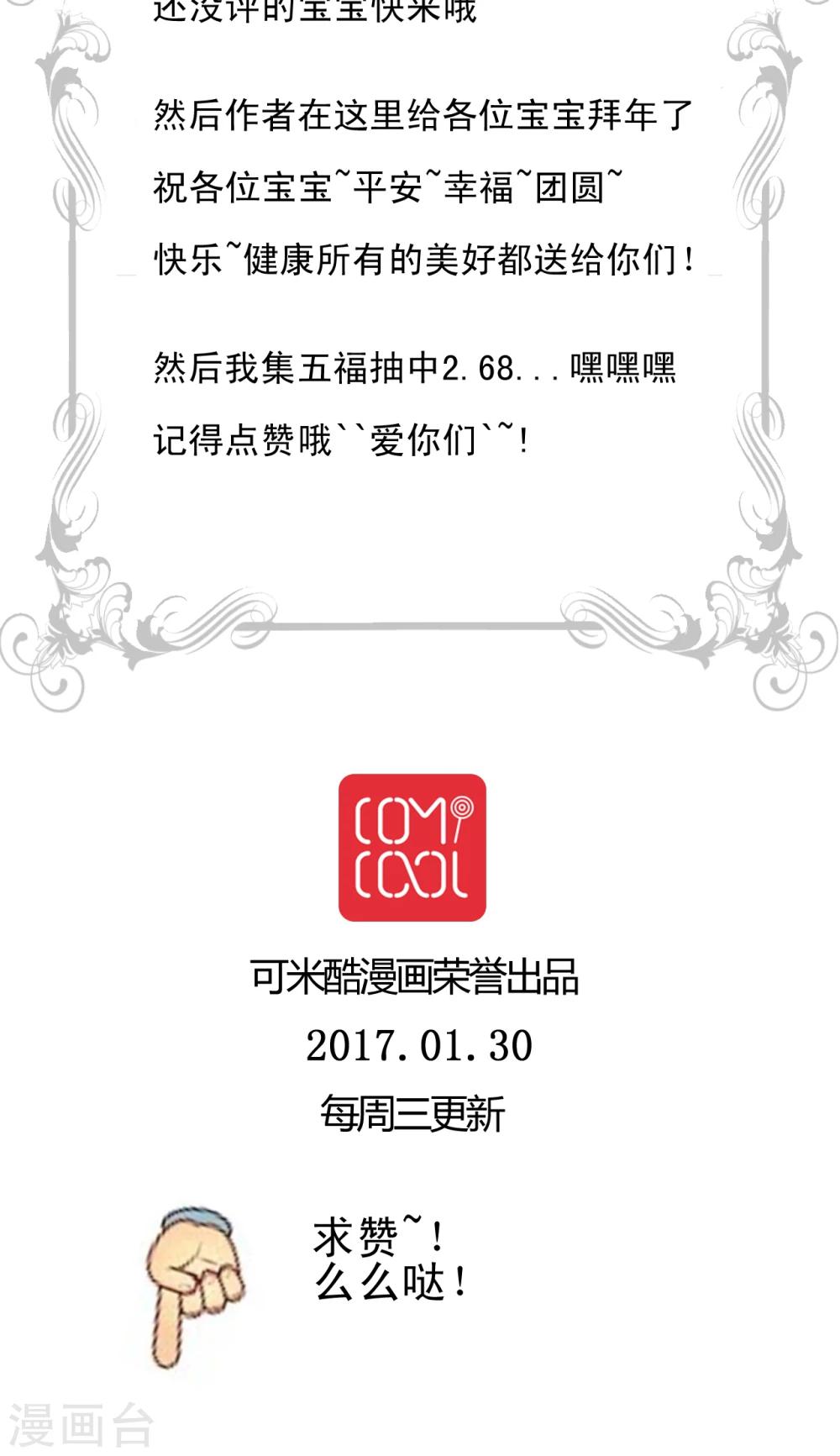 第40话 你把我当抹布吗?-第41话