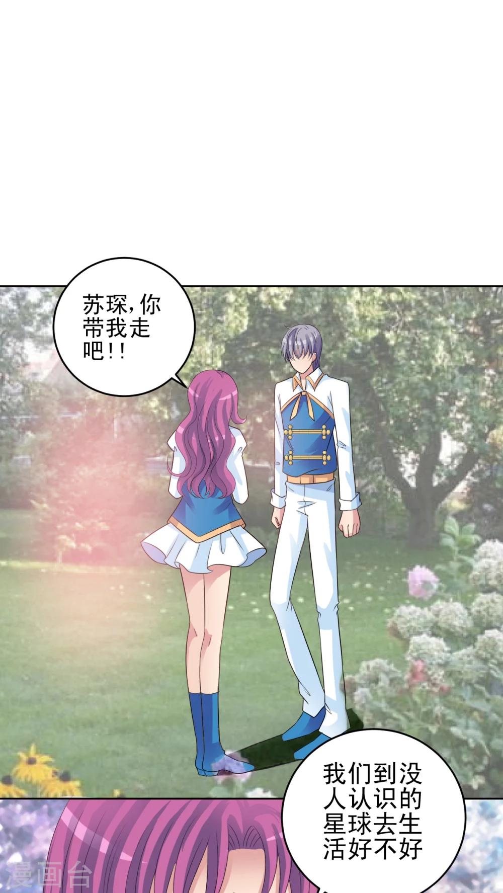 第40话 你把我当抹布吗?-第41话