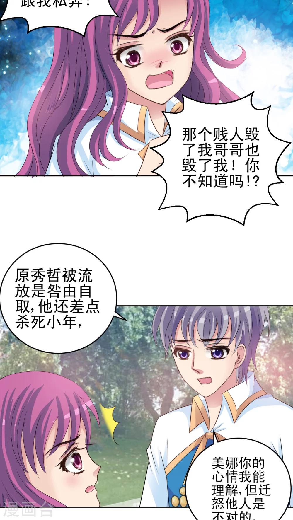 第40话 你把我当抹布吗?-第41话