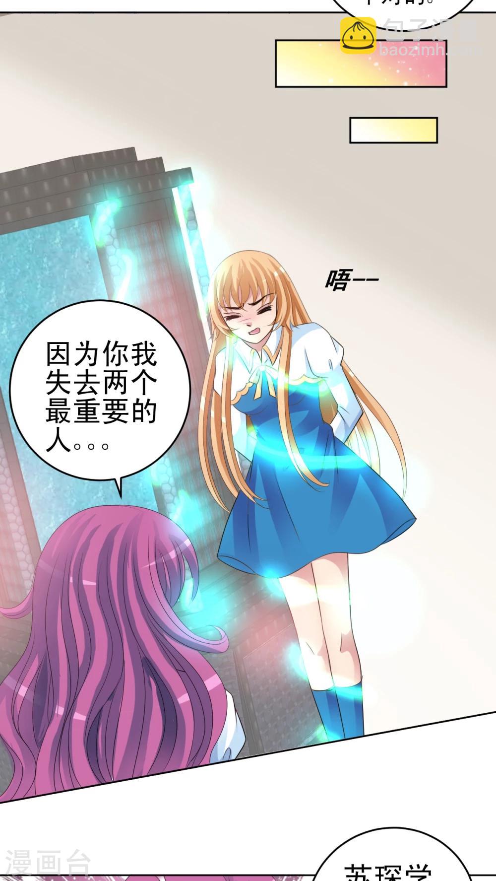 第40话 你把我当抹布吗?-第41话