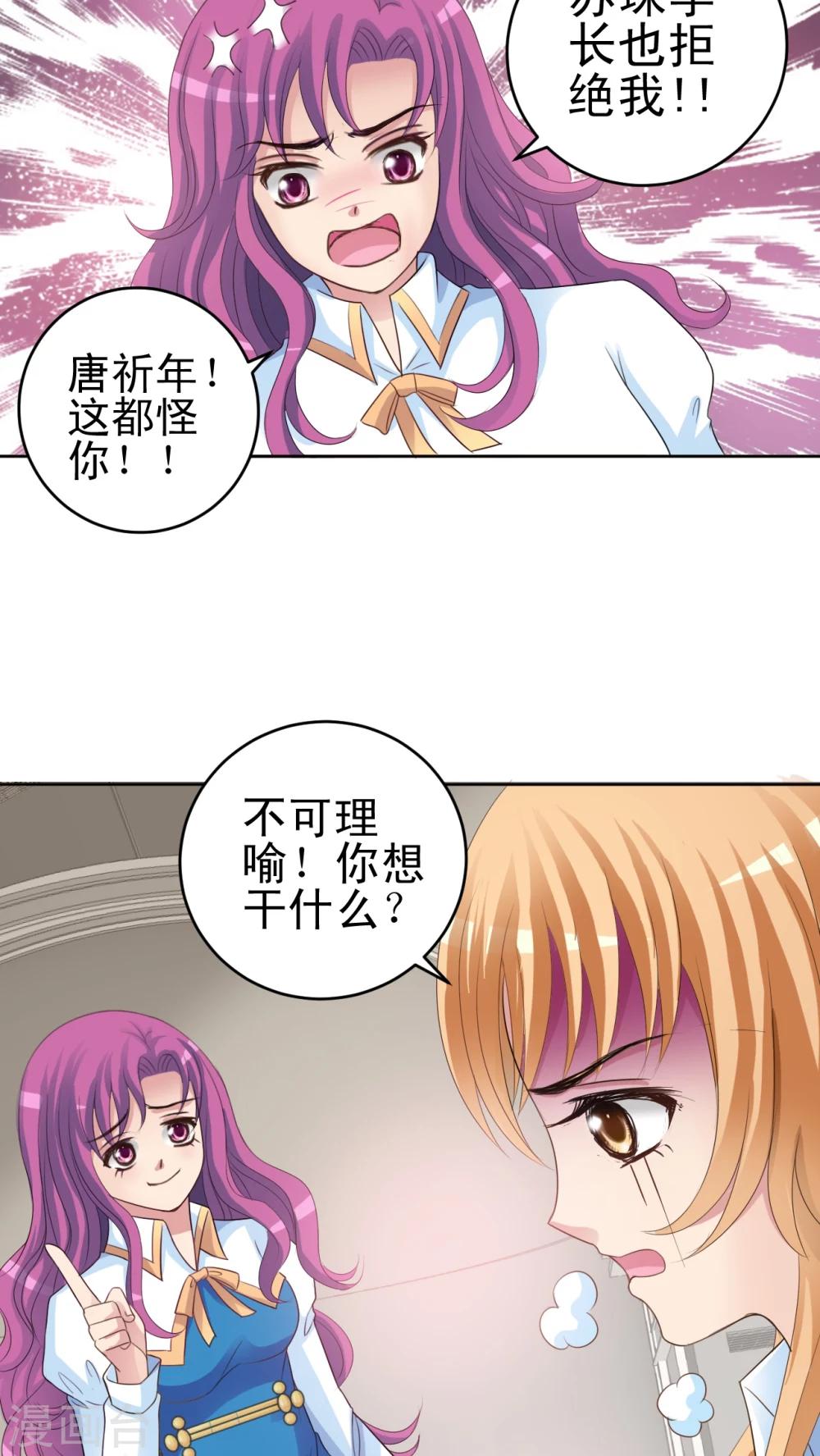 第40话 你把我当抹布吗?-第41话